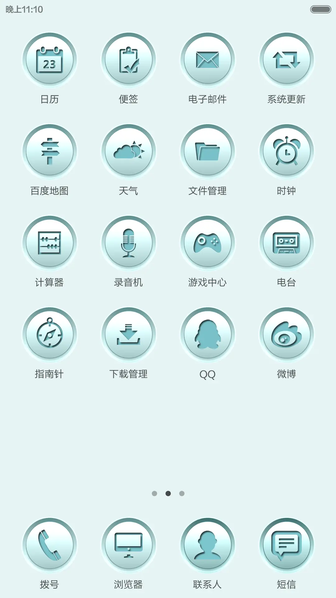 9 4 2 0 (自由桌面+双版本） - Screenshot 3