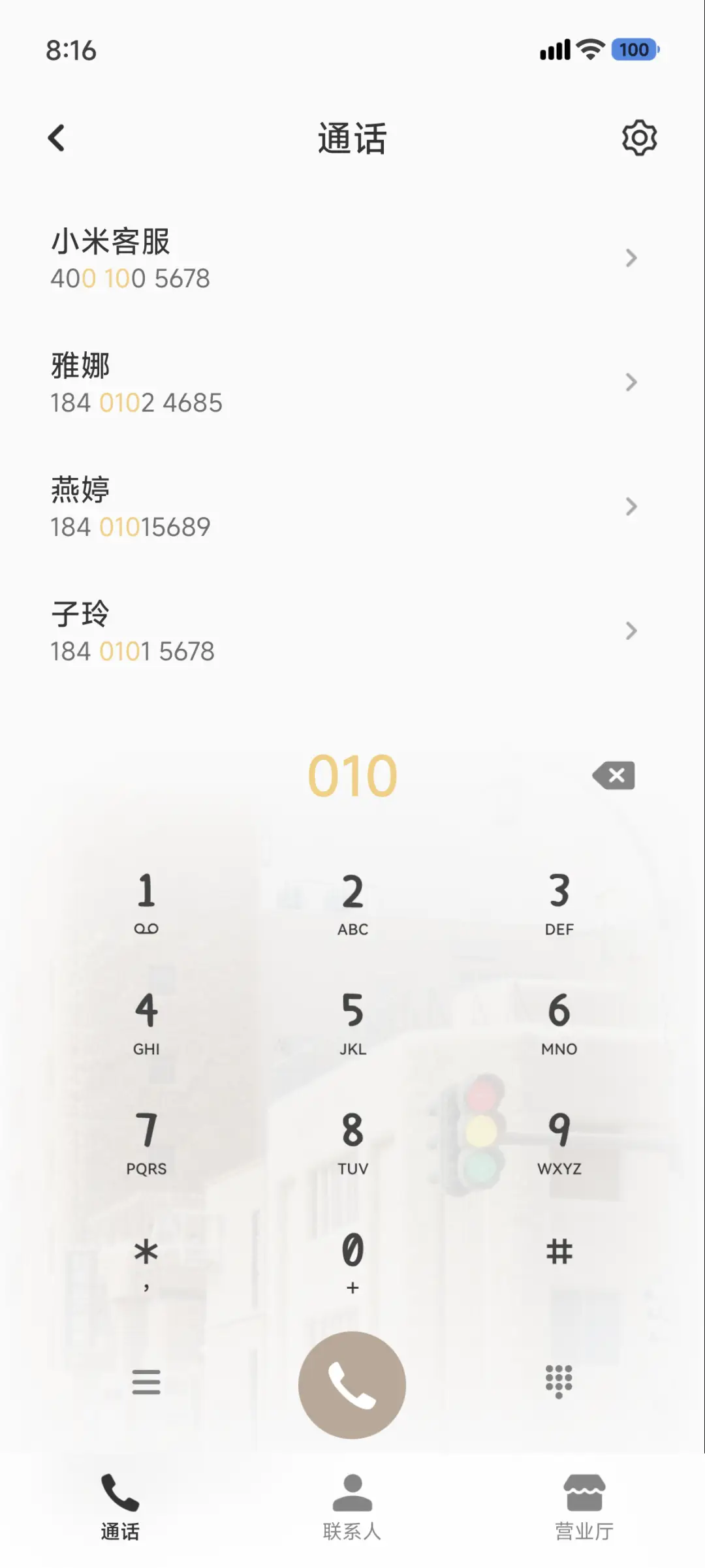 绒梦之旅 - Screenshot 7
