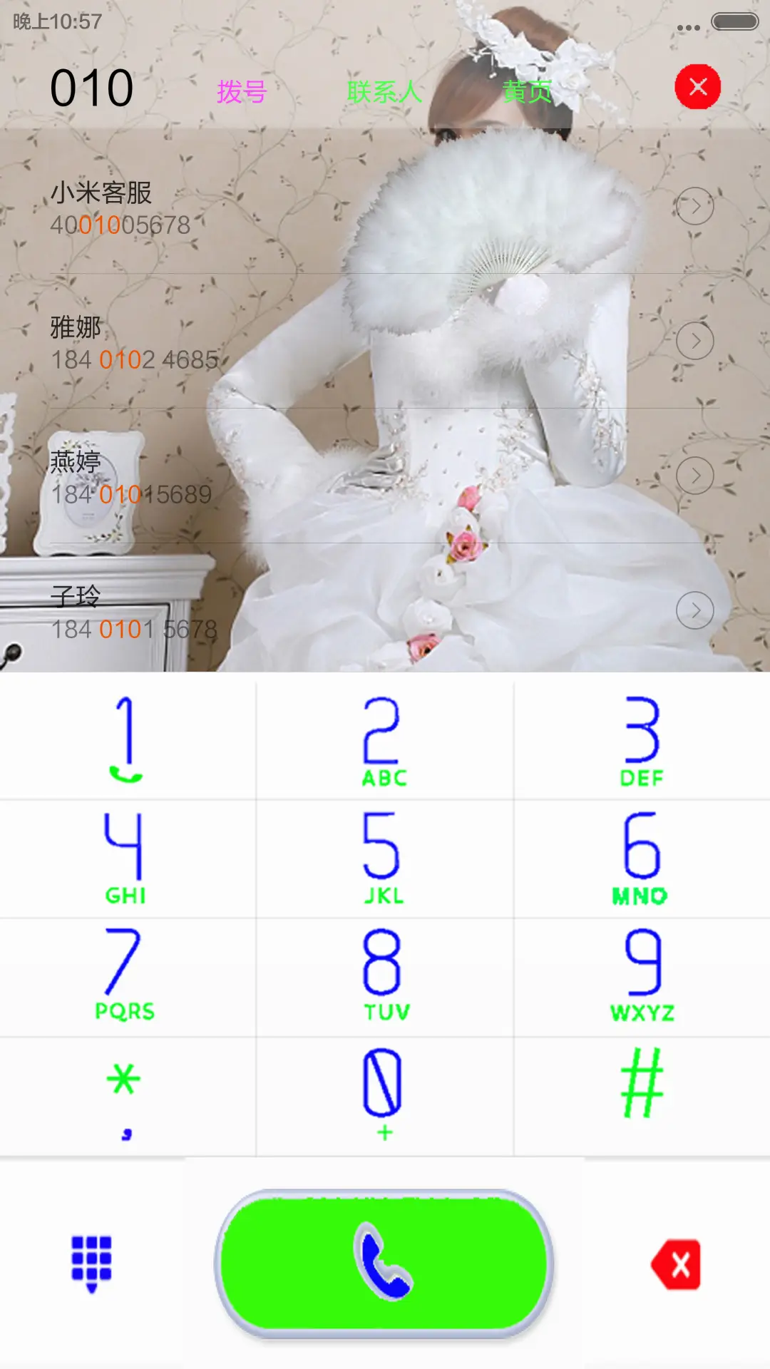 天女の纱衣 - Screenshot 6