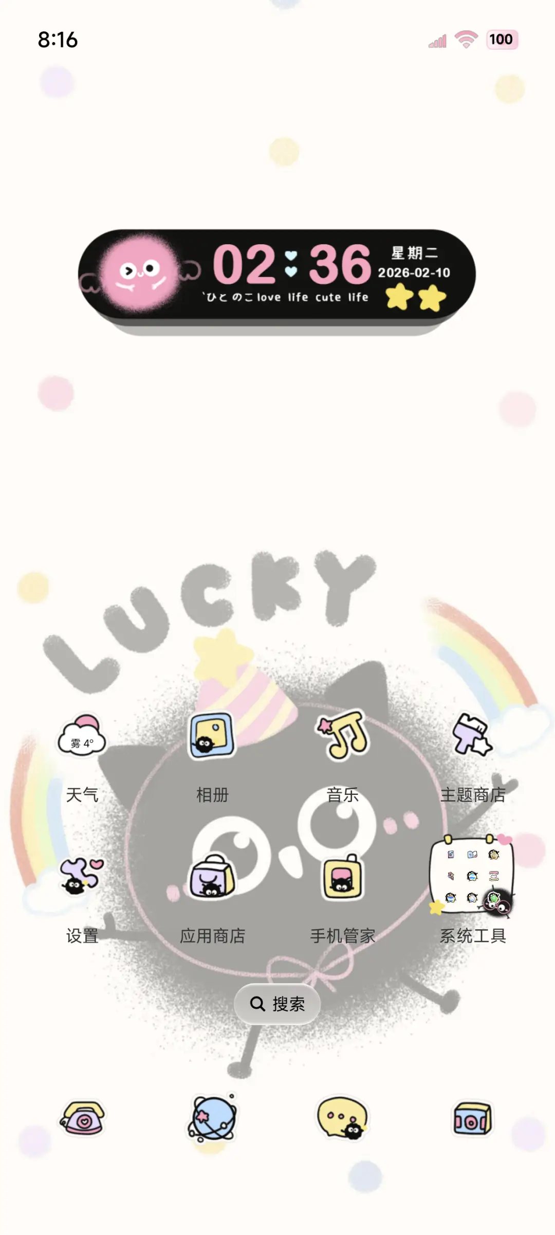 涂鸦小可爱煤有烦恼 - Screenshot 5