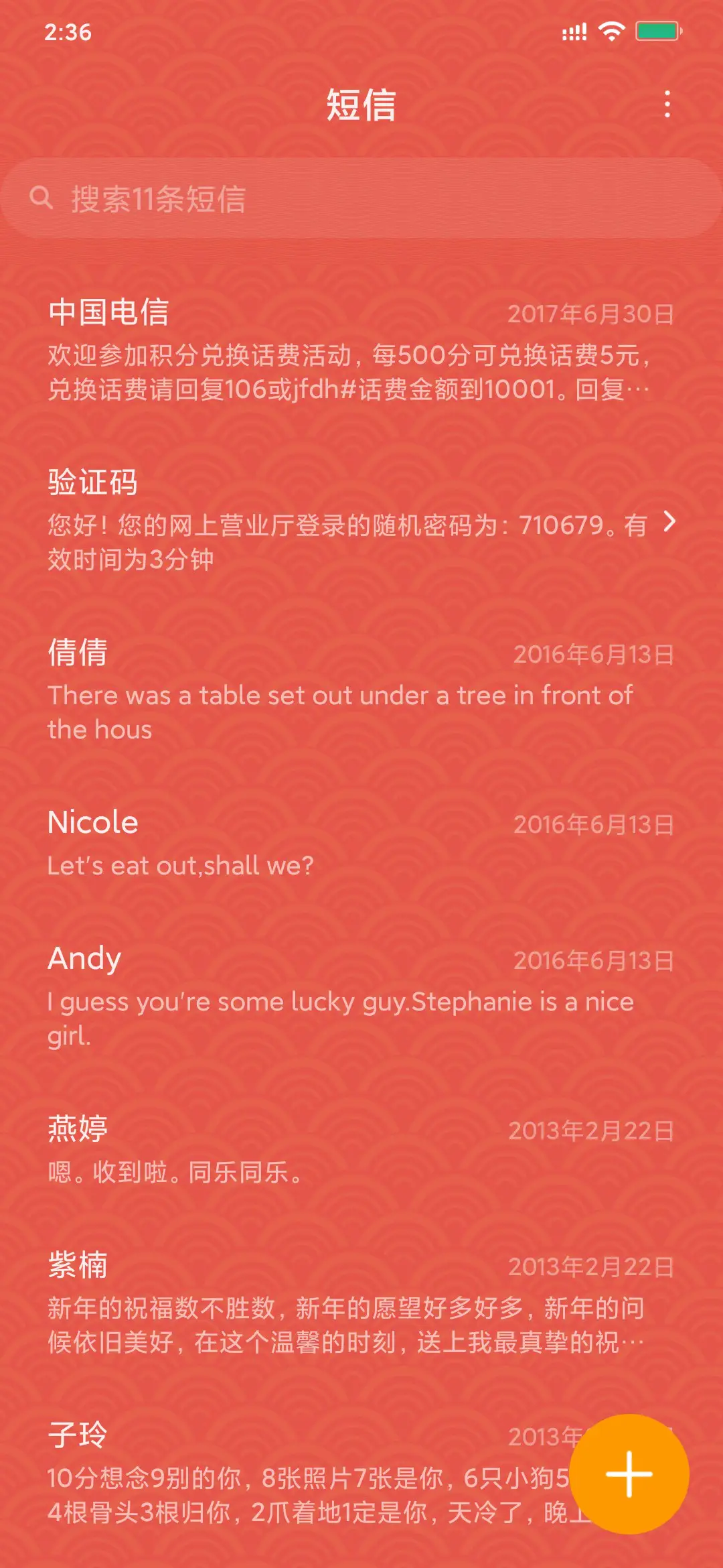 鼠你有福 - Screenshot 7