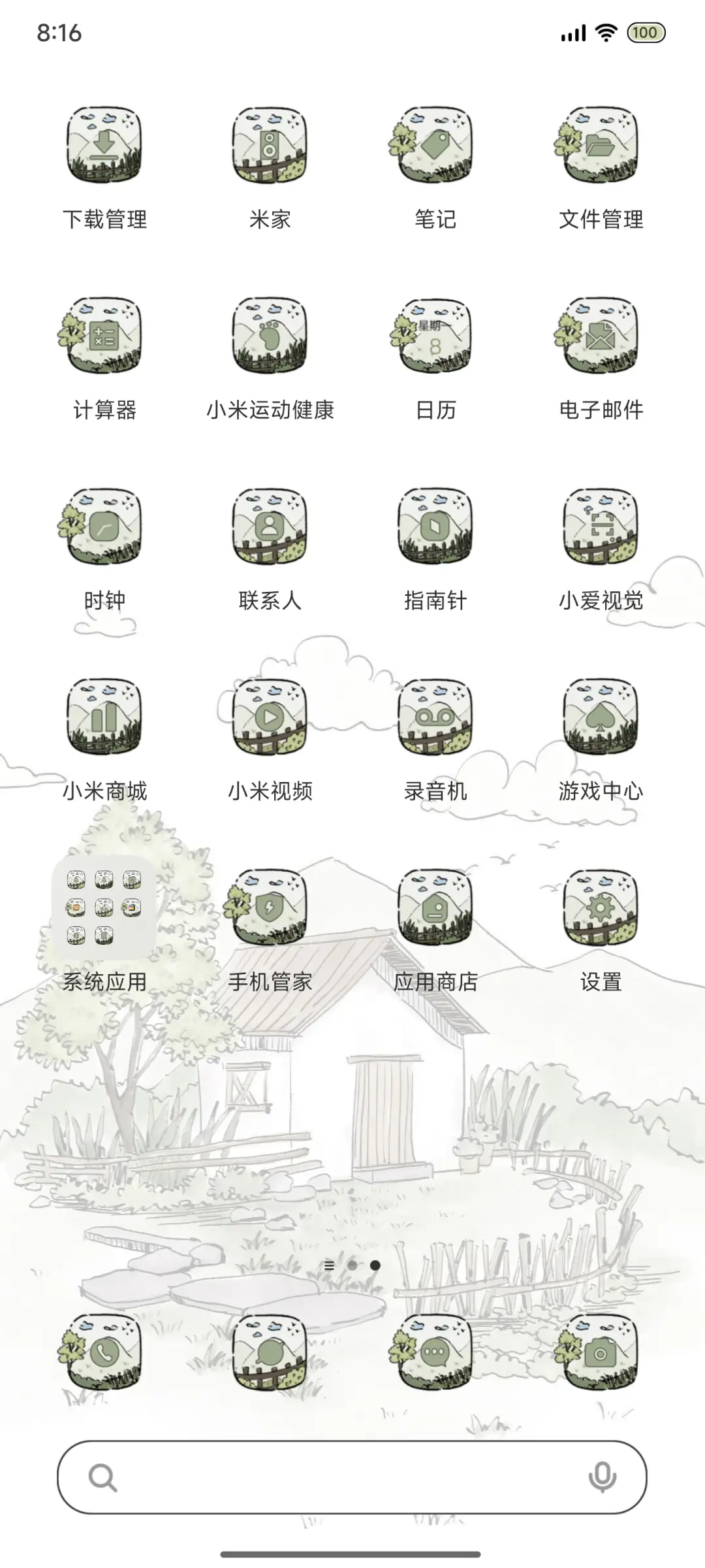 田园小院 小组件 - Screenshot 4