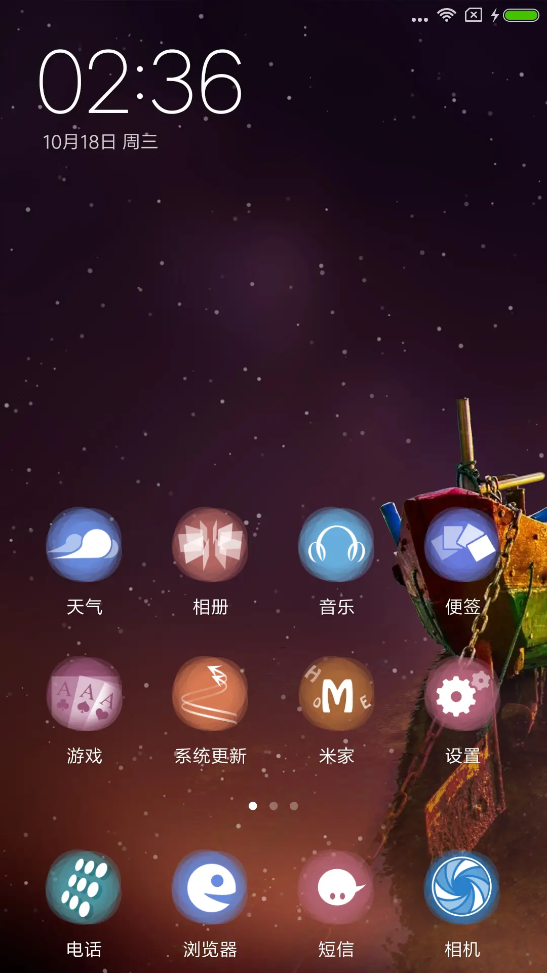 醉后不知天在水 - Screenshot 2