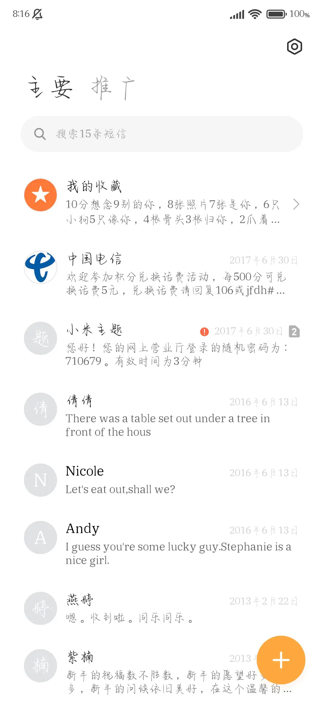 唯独给我的浪漫不渝 - Screenshot 3