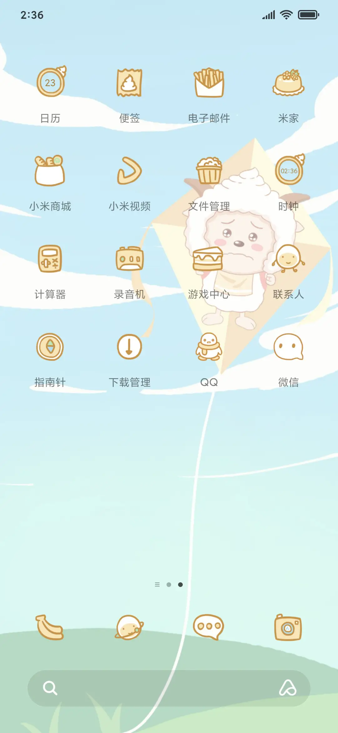 每天都要懒羊羊 - Screenshot 3