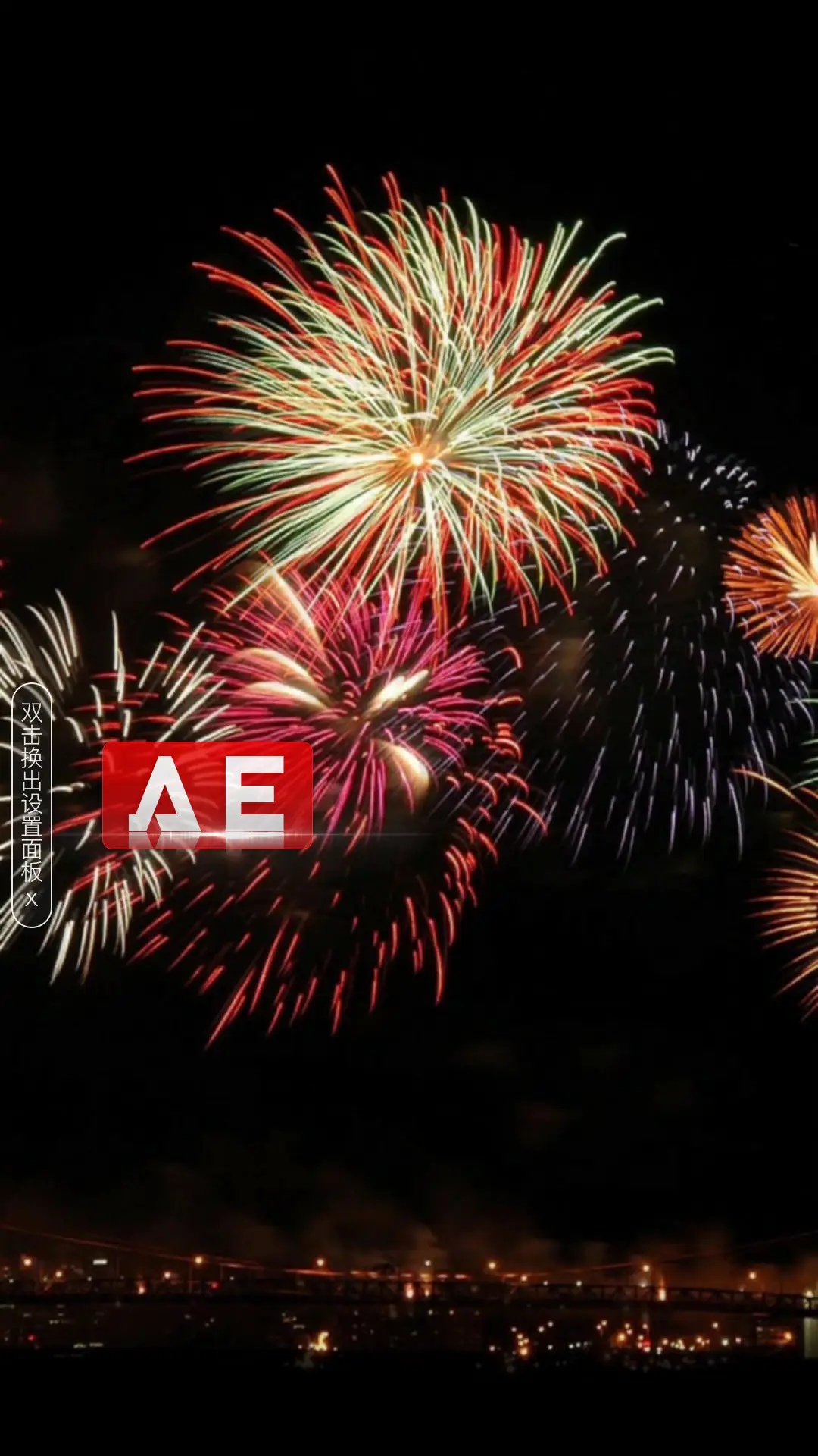 AE烟花雨
