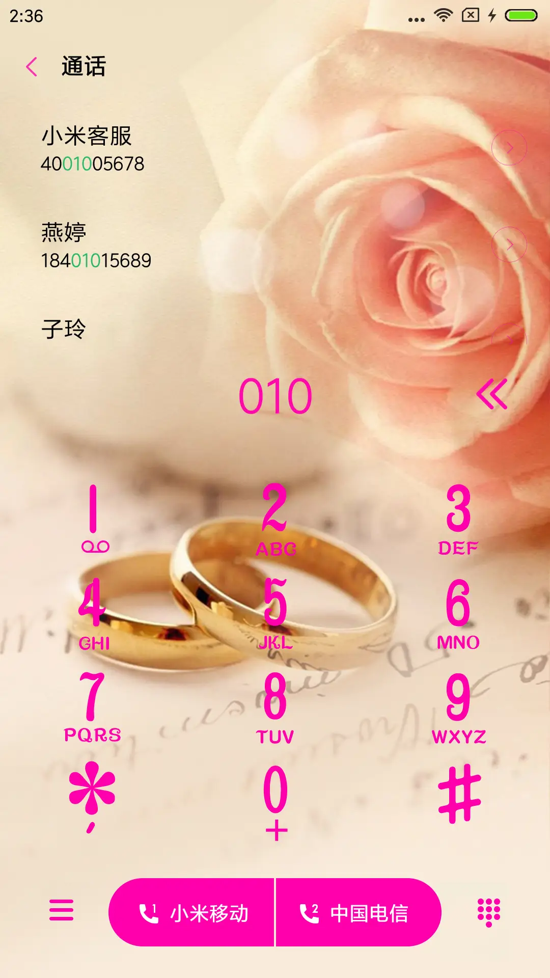 爱情誓言 - Screenshot 6