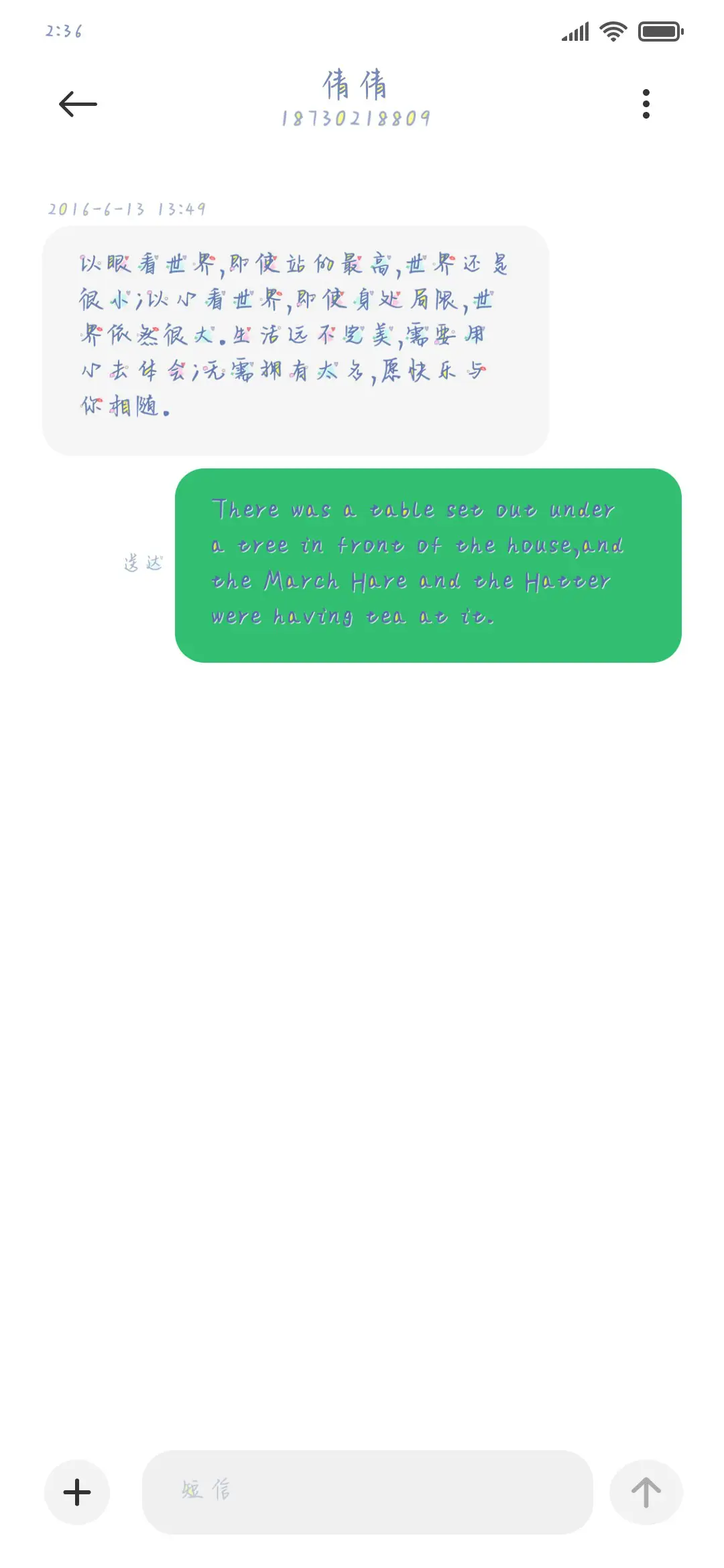 只能亲一口喏 - Screenshot 3