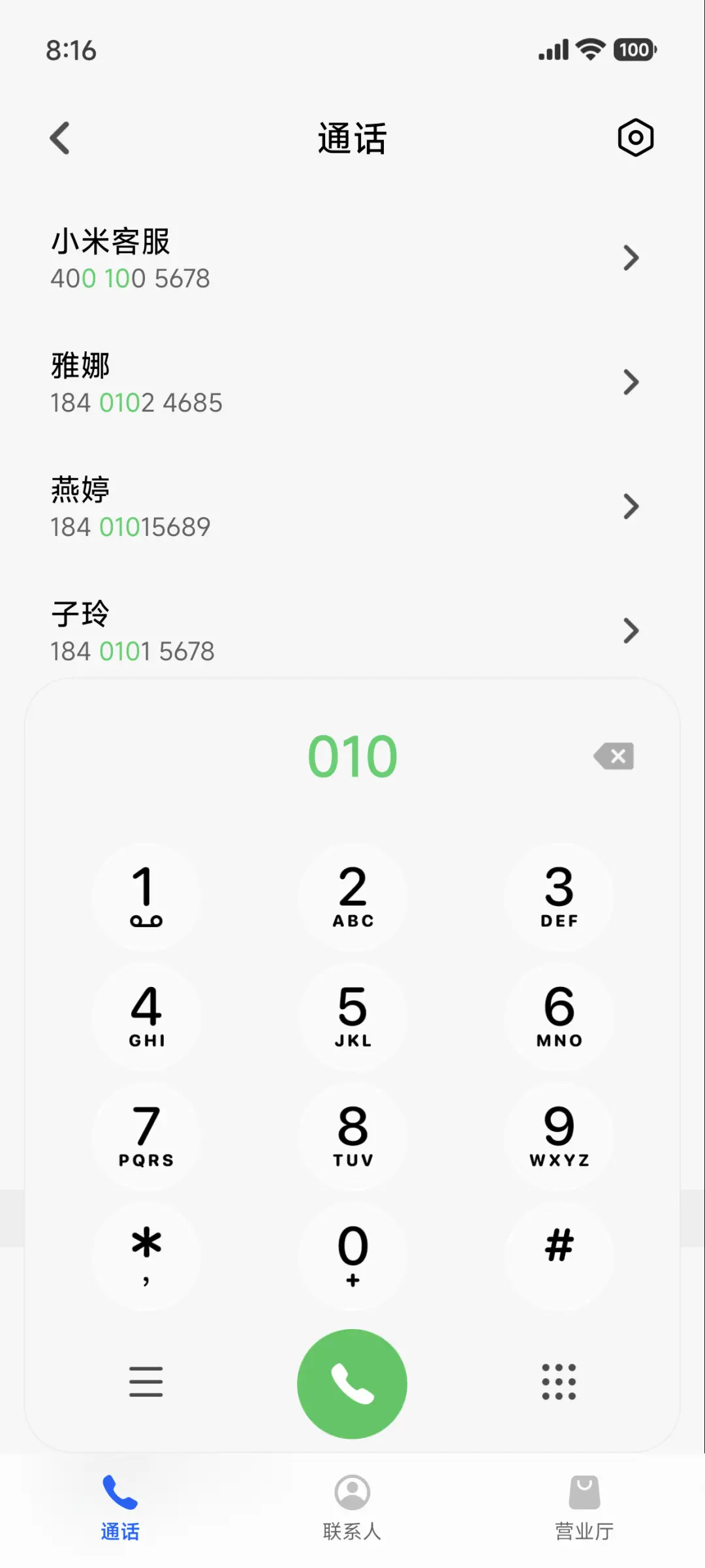 澎湃超级通透 - Screenshot 15