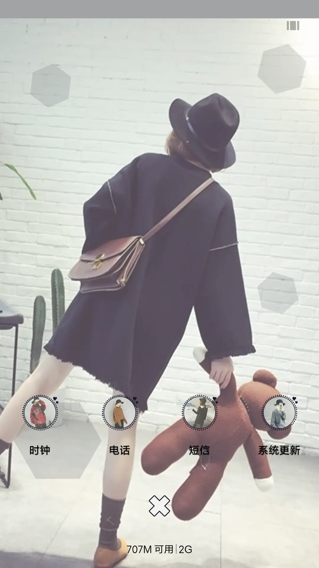 敷衍我的情 - Screenshot 4