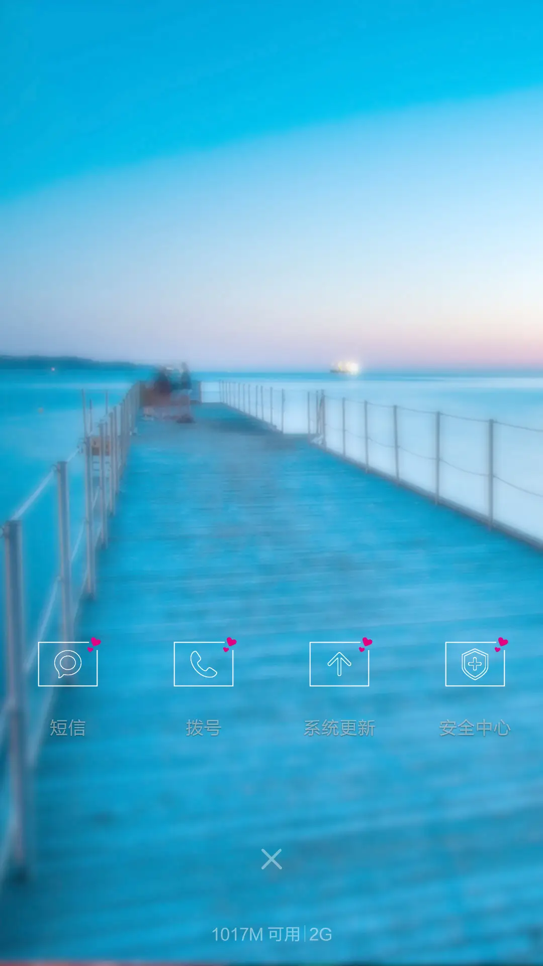 【免费】我爱你 - Screenshot 4