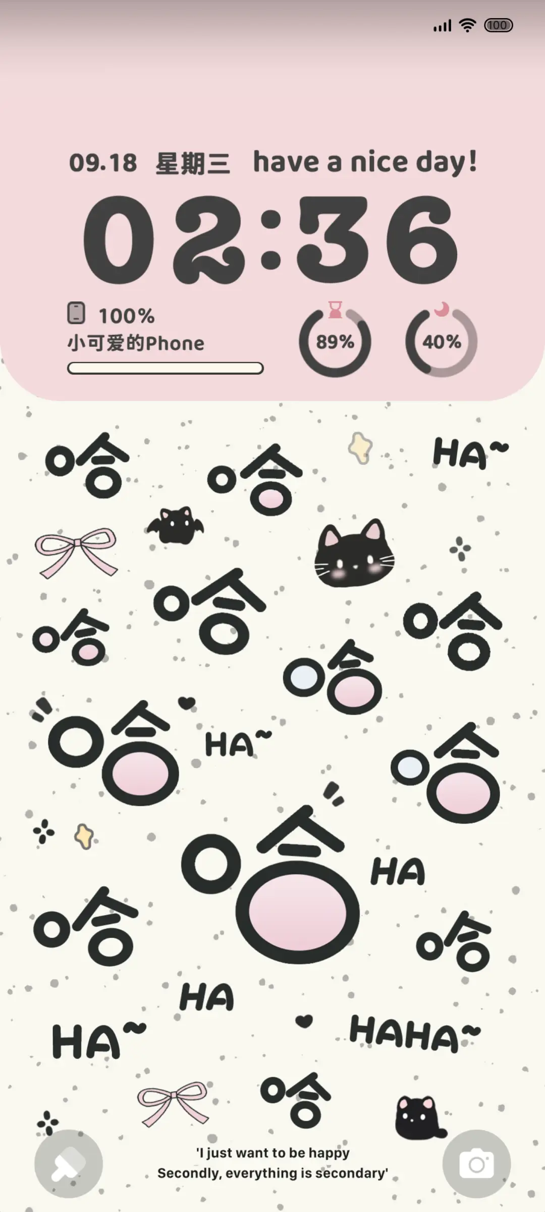 小猫开心就好 - Screenshot 2