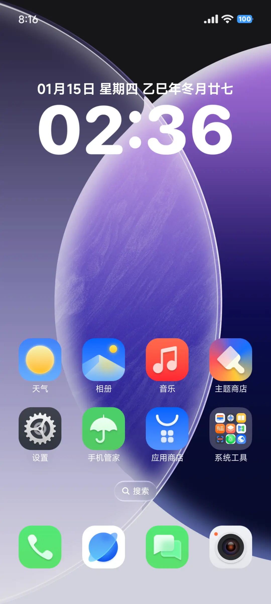 酷OS光栅壁纸 - Screenshot 10