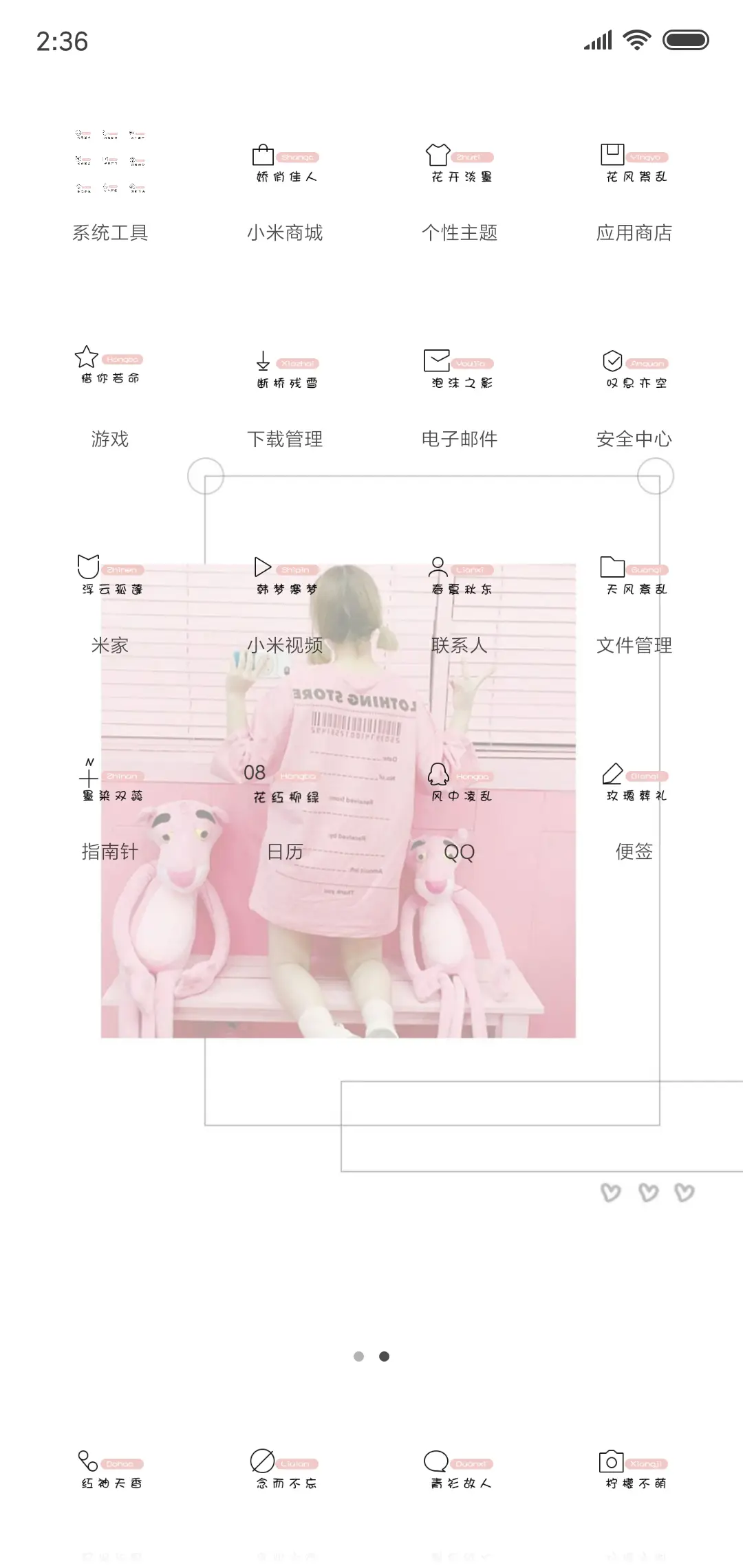 私人定制 萌系少女 - Screenshot 3