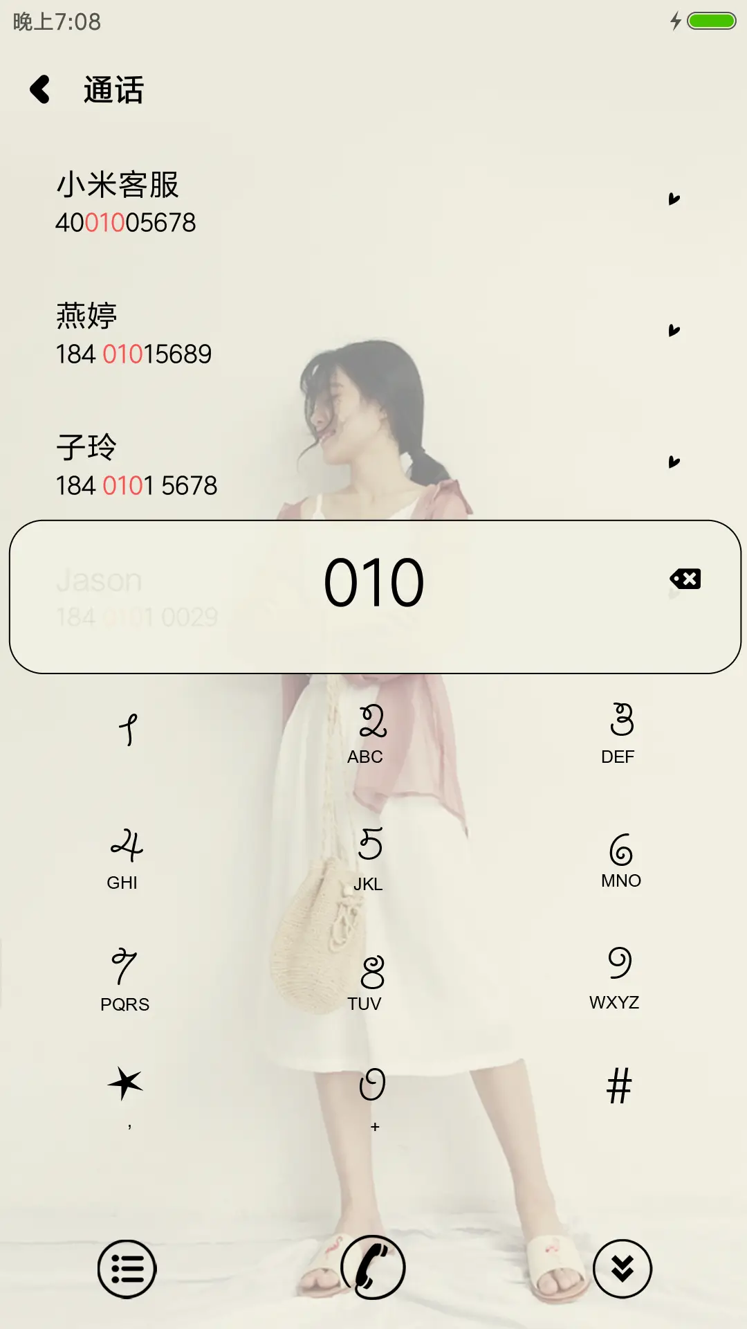 如果的事 - Screenshot 6