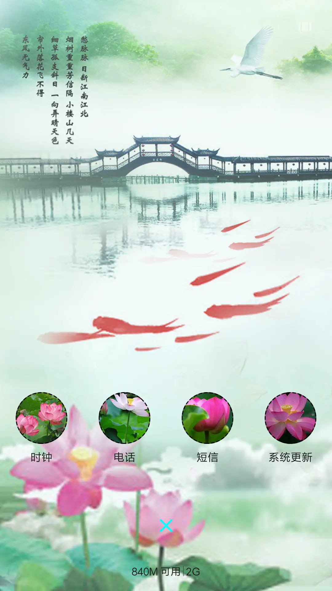 夏之莲花【动态雨滴花瓣+全图标】 - Screenshot 4