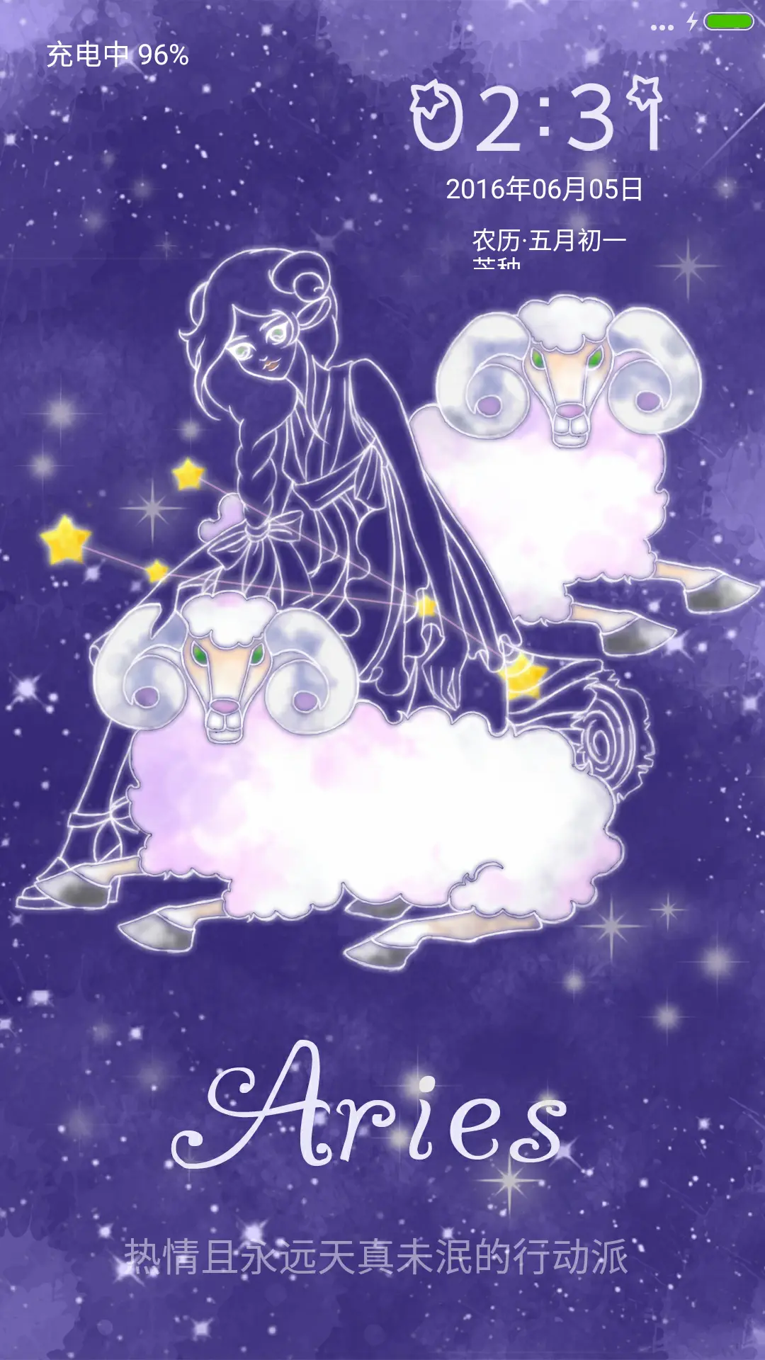 白羊座（动态锁屏+自定义文字）