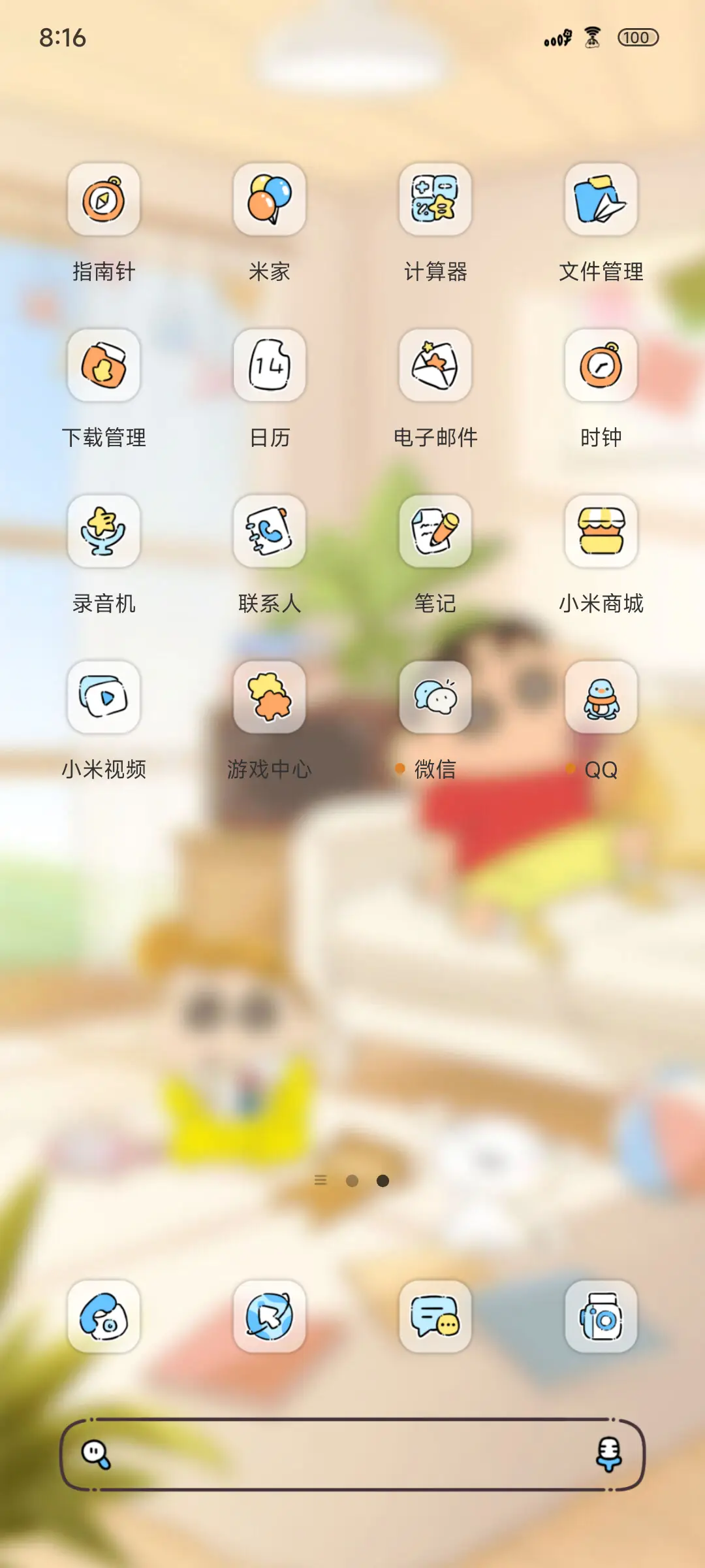 蜡笔小新假日昼夜 - Screenshot 3