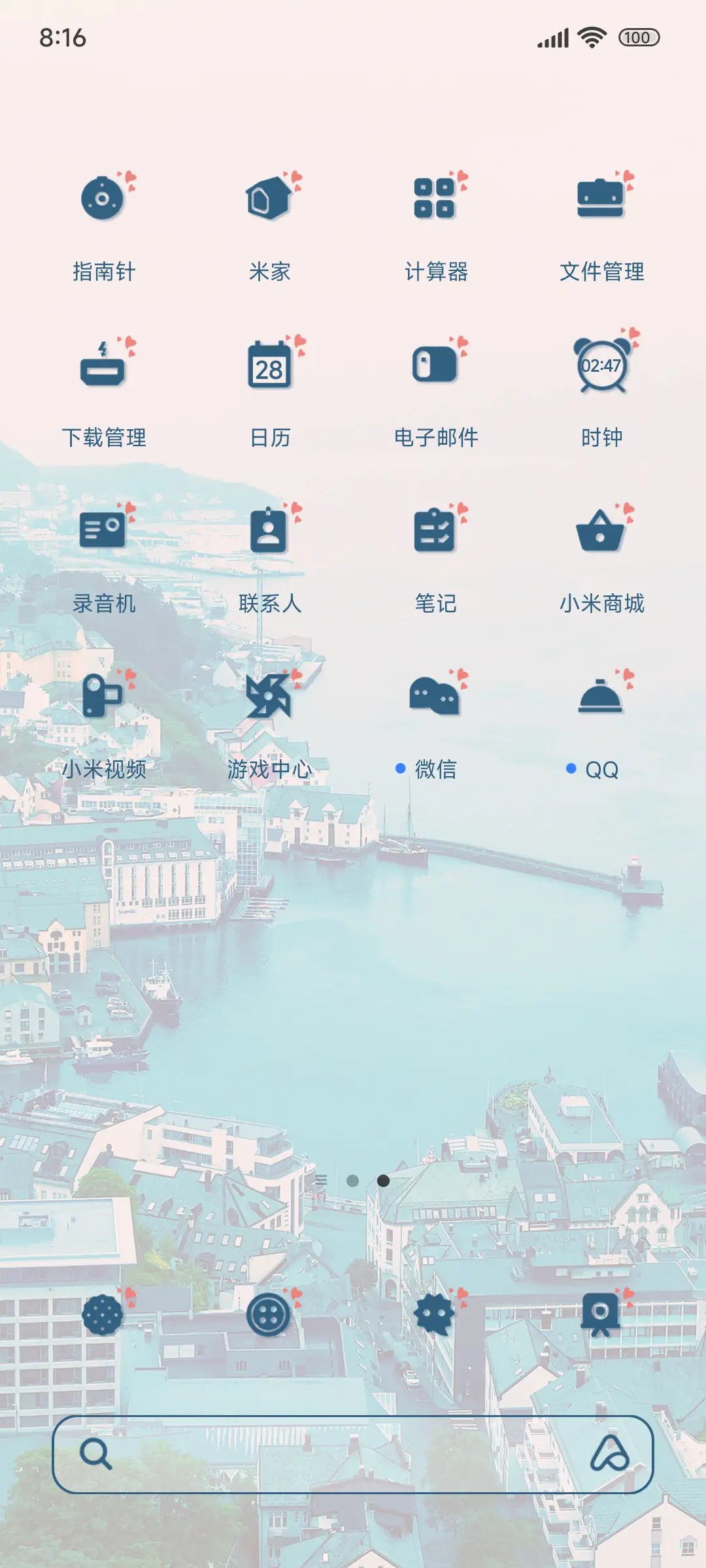 追梦未来 - Screenshot 3