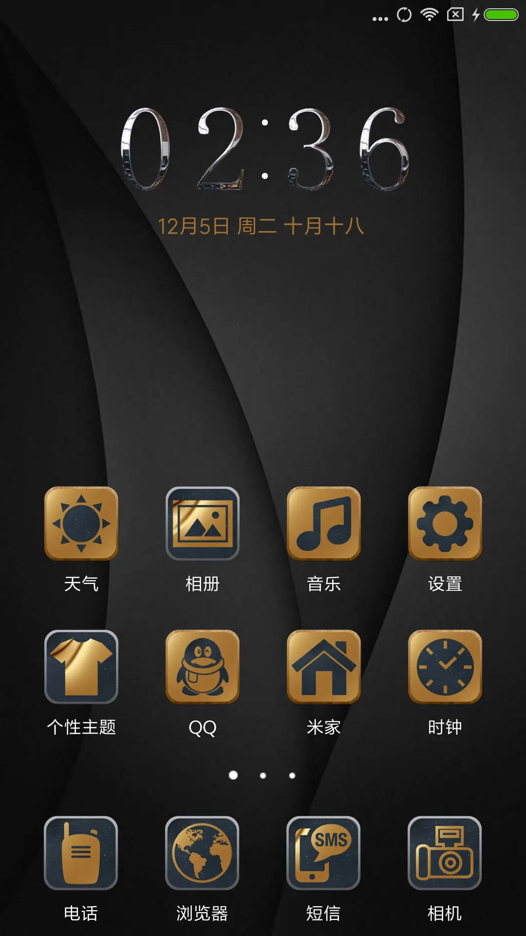 品质黑 - Screenshot 2