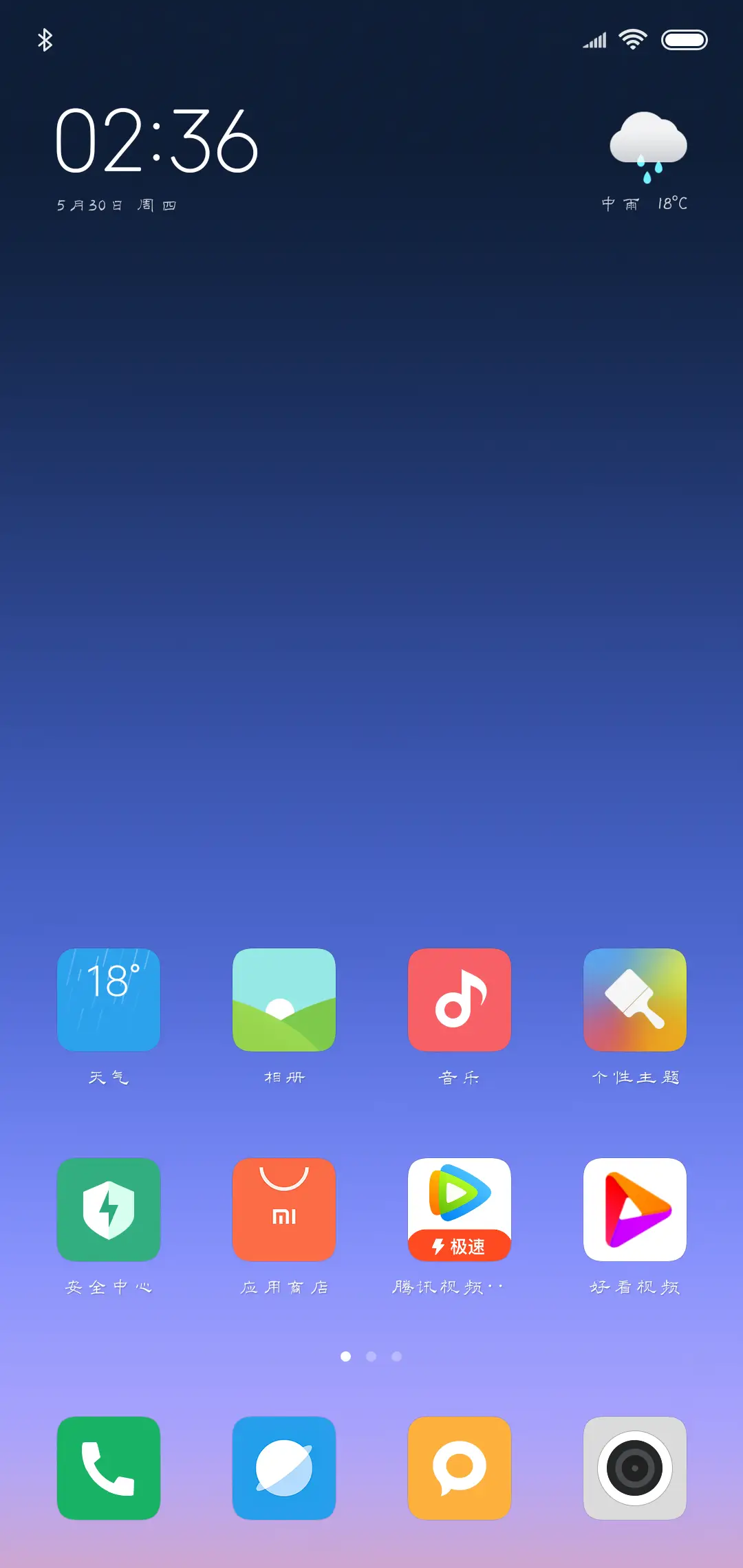 可可油纸伞 - Screenshot 4