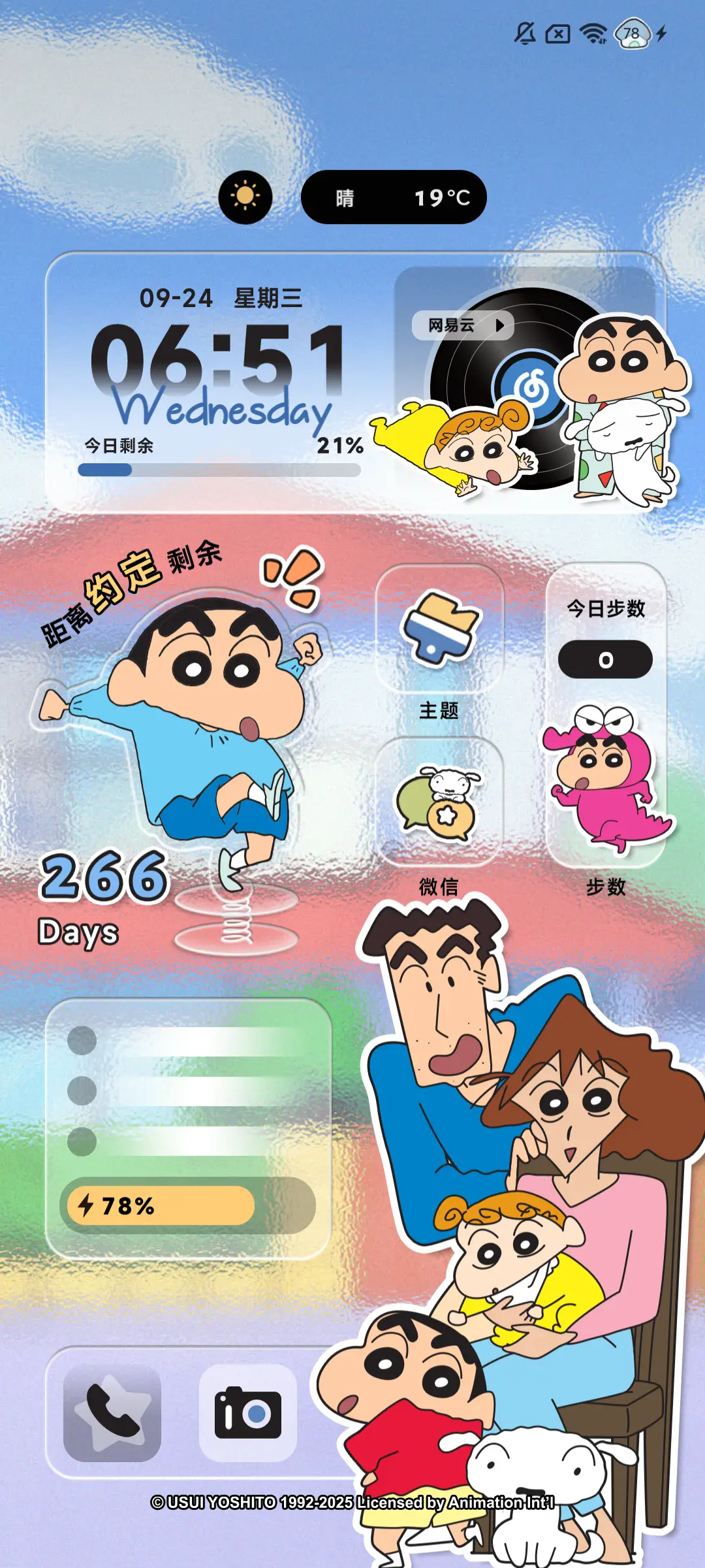 蜡笔小新磨砂贴纸 - Screenshot 4