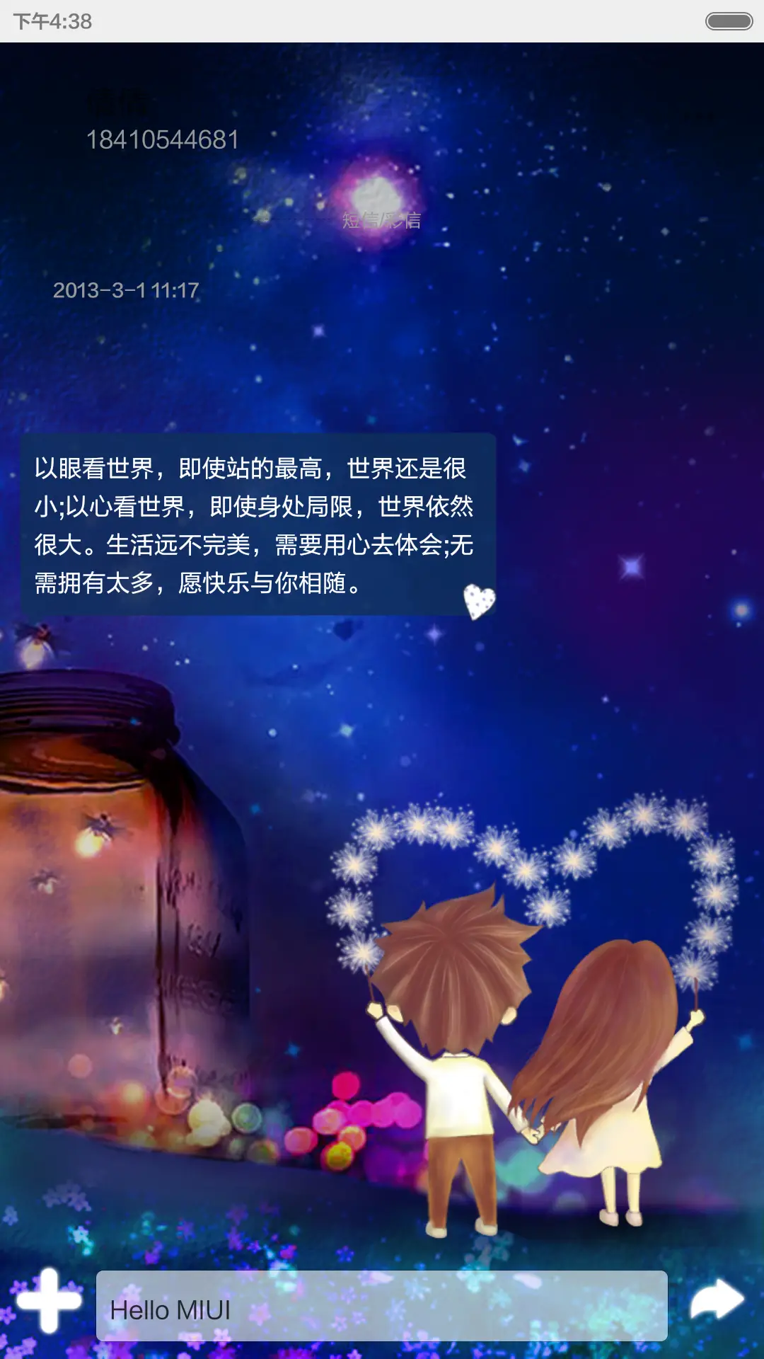 囡囡-爱如星辰（百变锁屏+自由桌面）（v6） - Screenshot 11