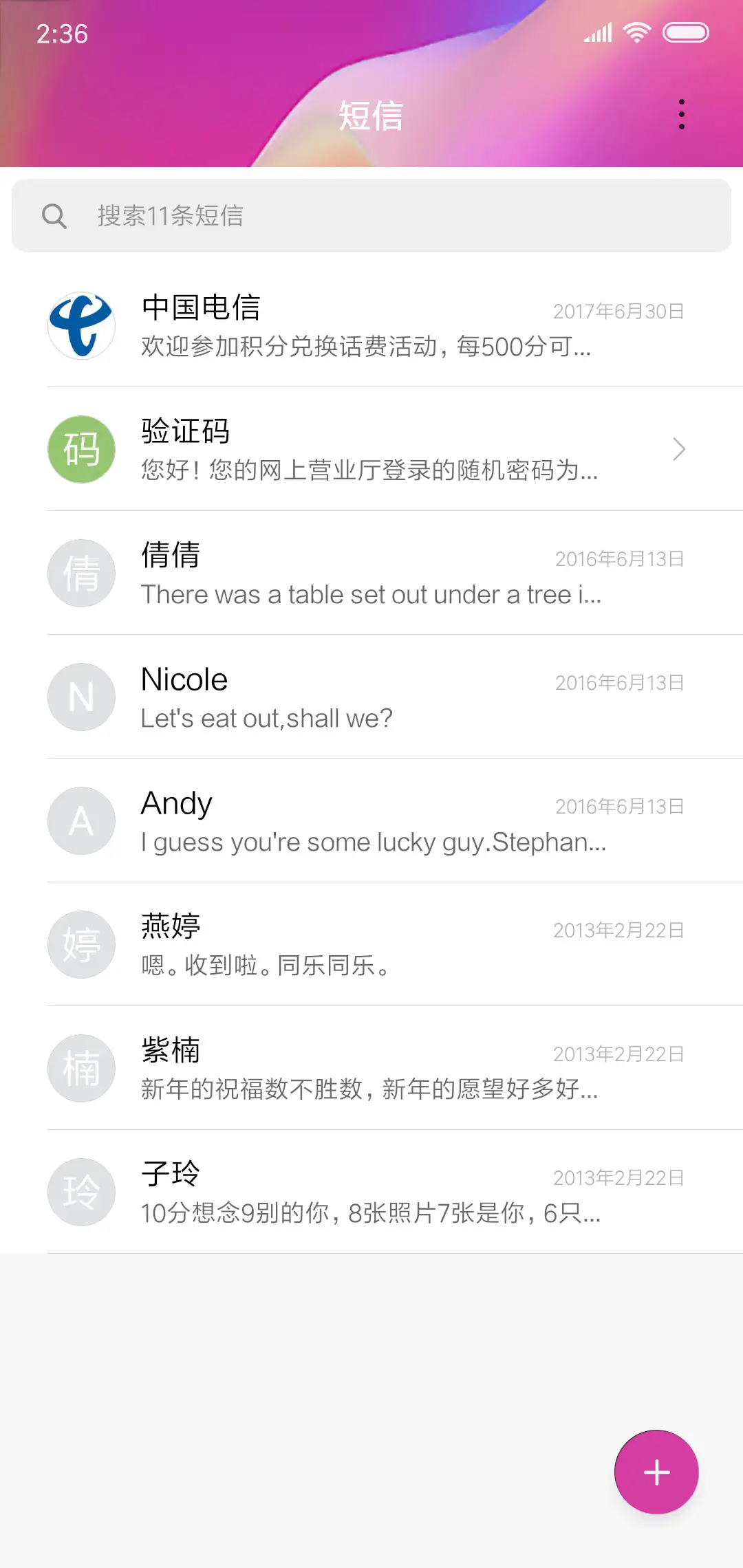 火红青春 - Screenshot 7