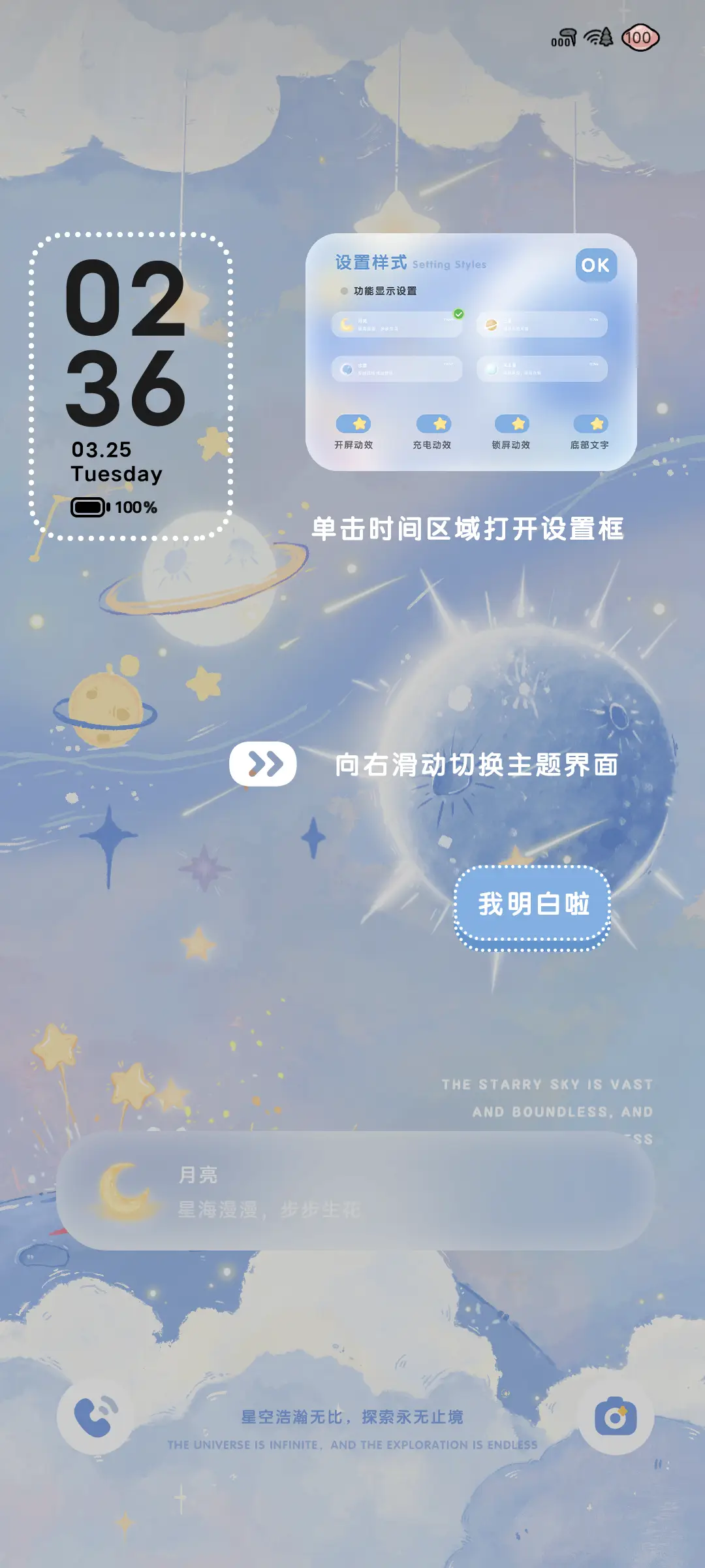 星辰宇宙 - Screenshot 3