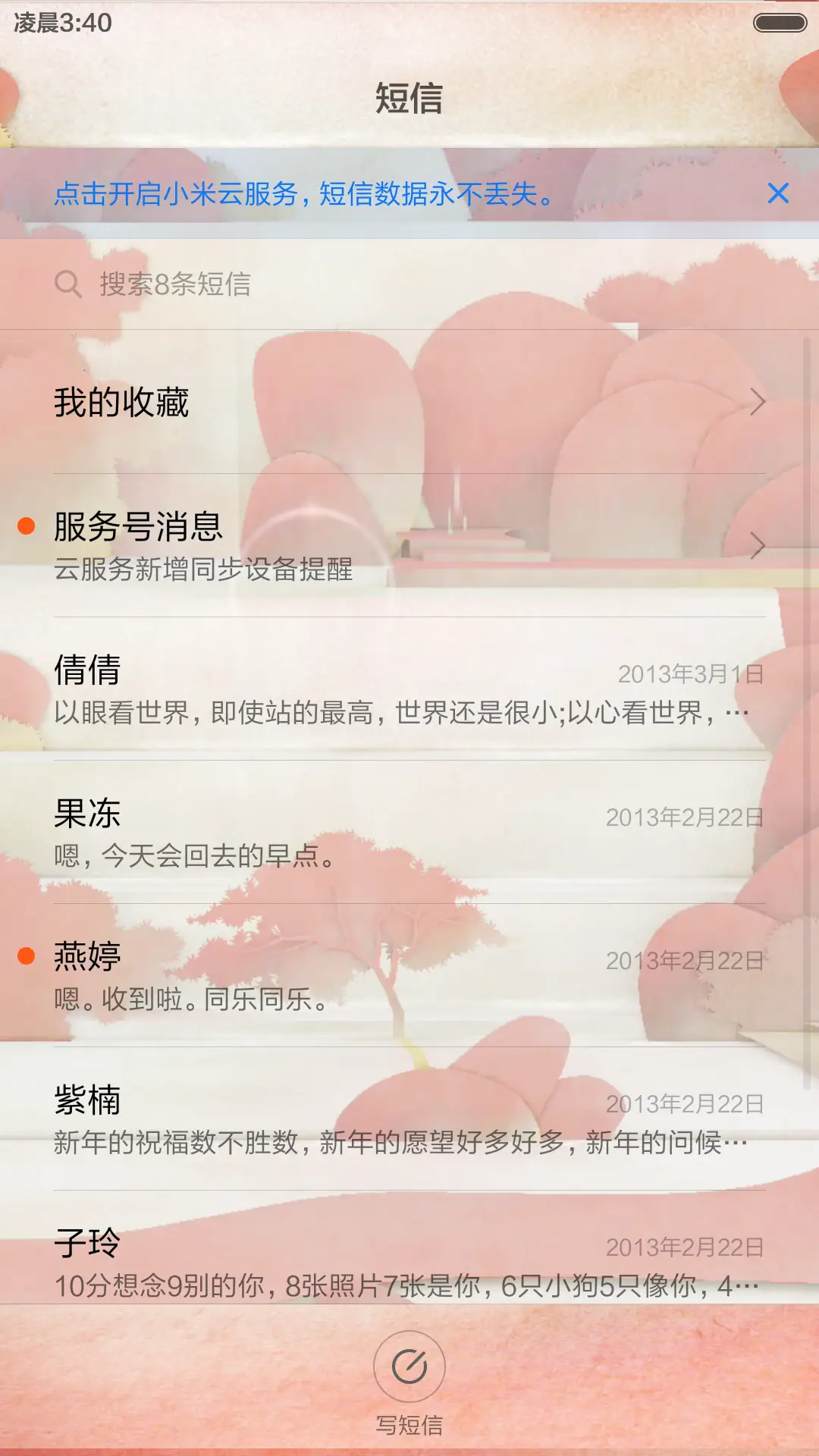 唯美纸境 - Screenshot 12