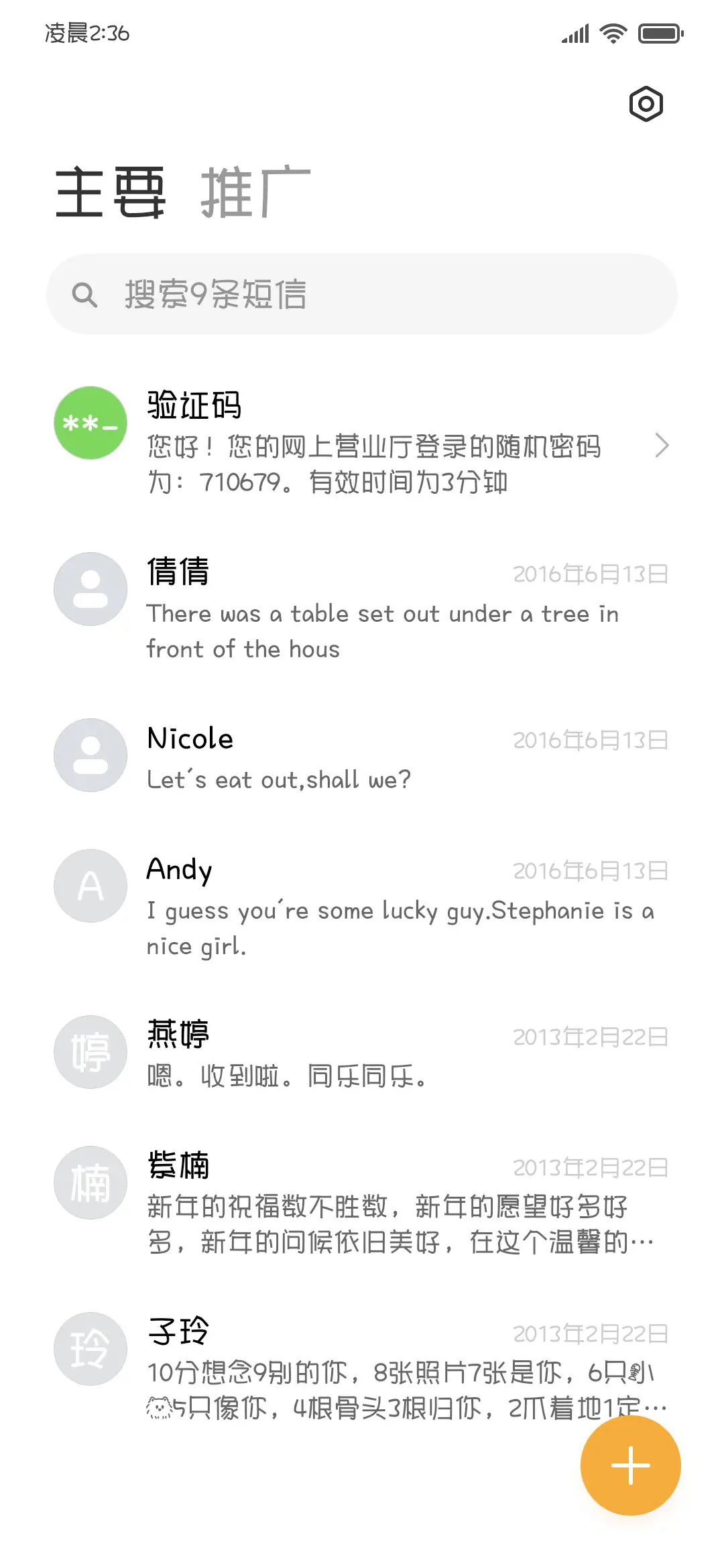 小猫说你要乖哦 - Screenshot 3