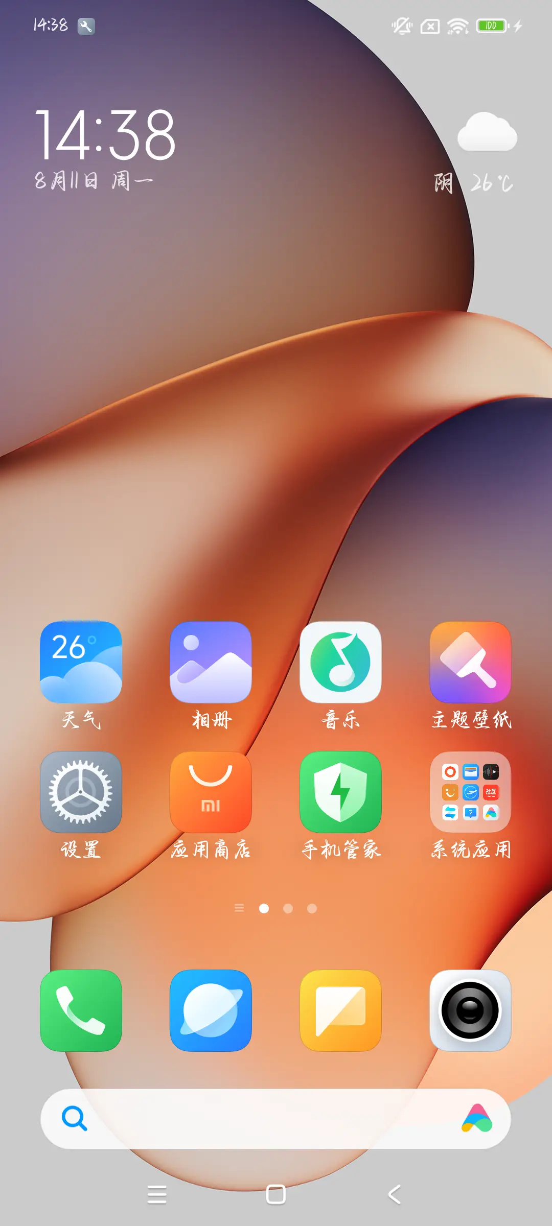 愿归途有期相聚有时 - Screenshot 5