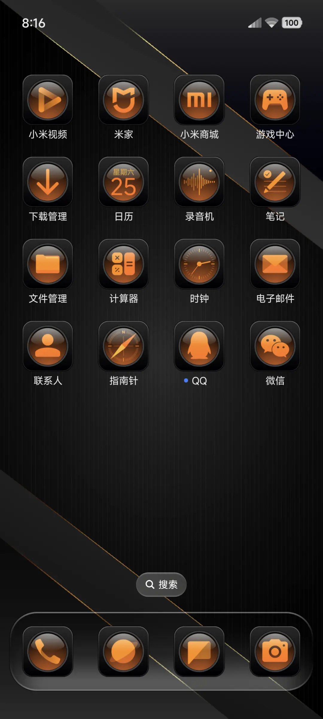 暗橙 - Screenshot 3