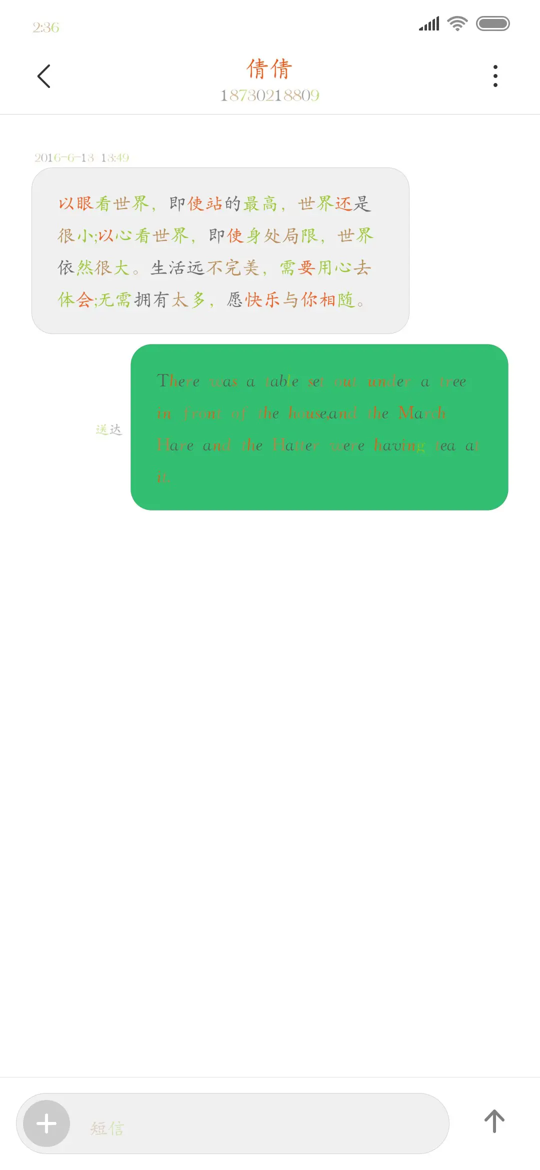 蝉鸣的夏季 - Screenshot 3