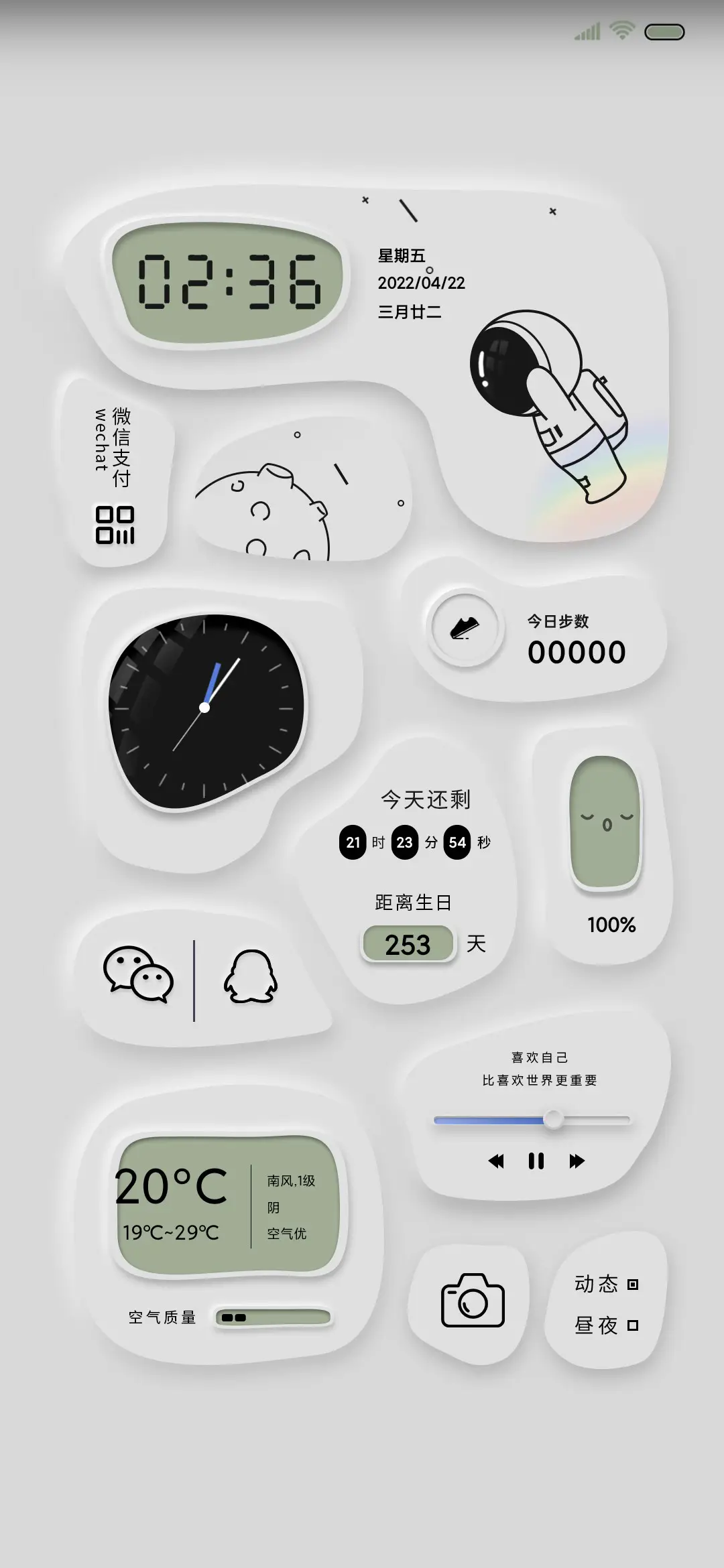 极简异形 情绪电池 - Screenshot 1