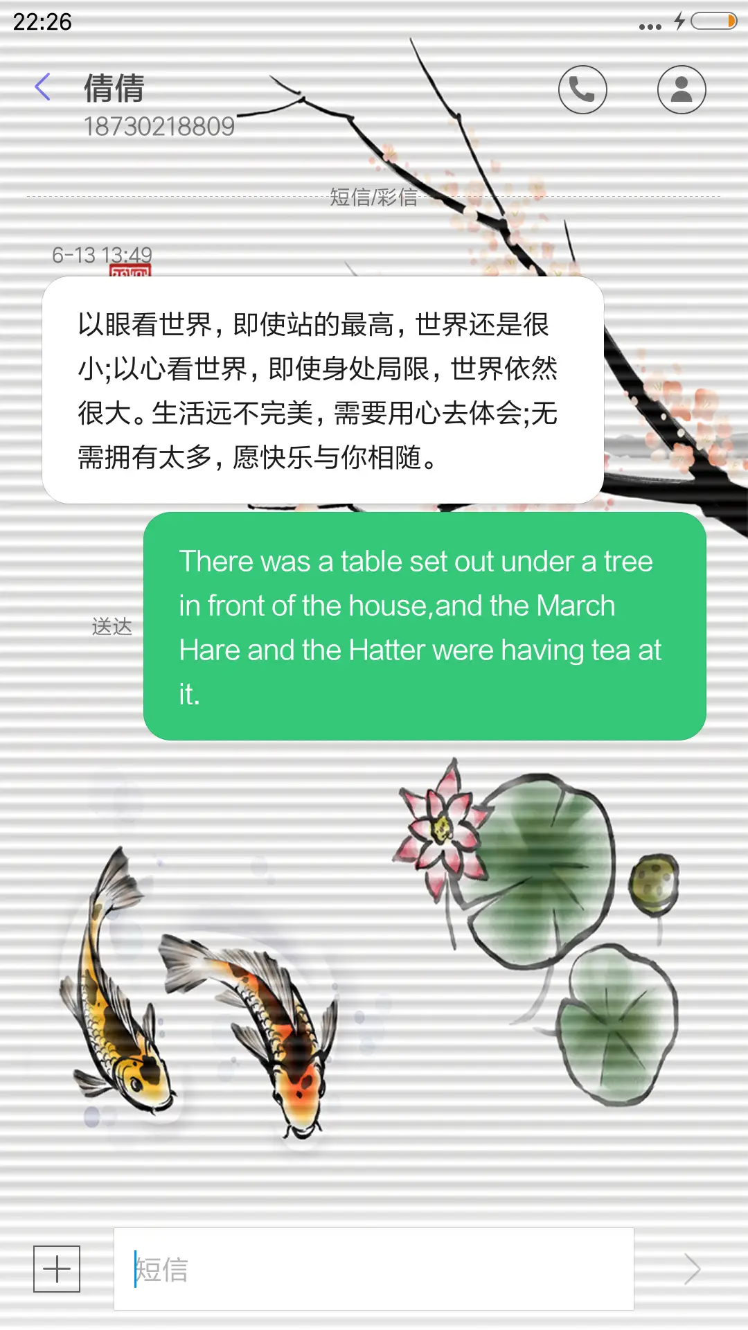 荷塘鱼趣 - Screenshot 8