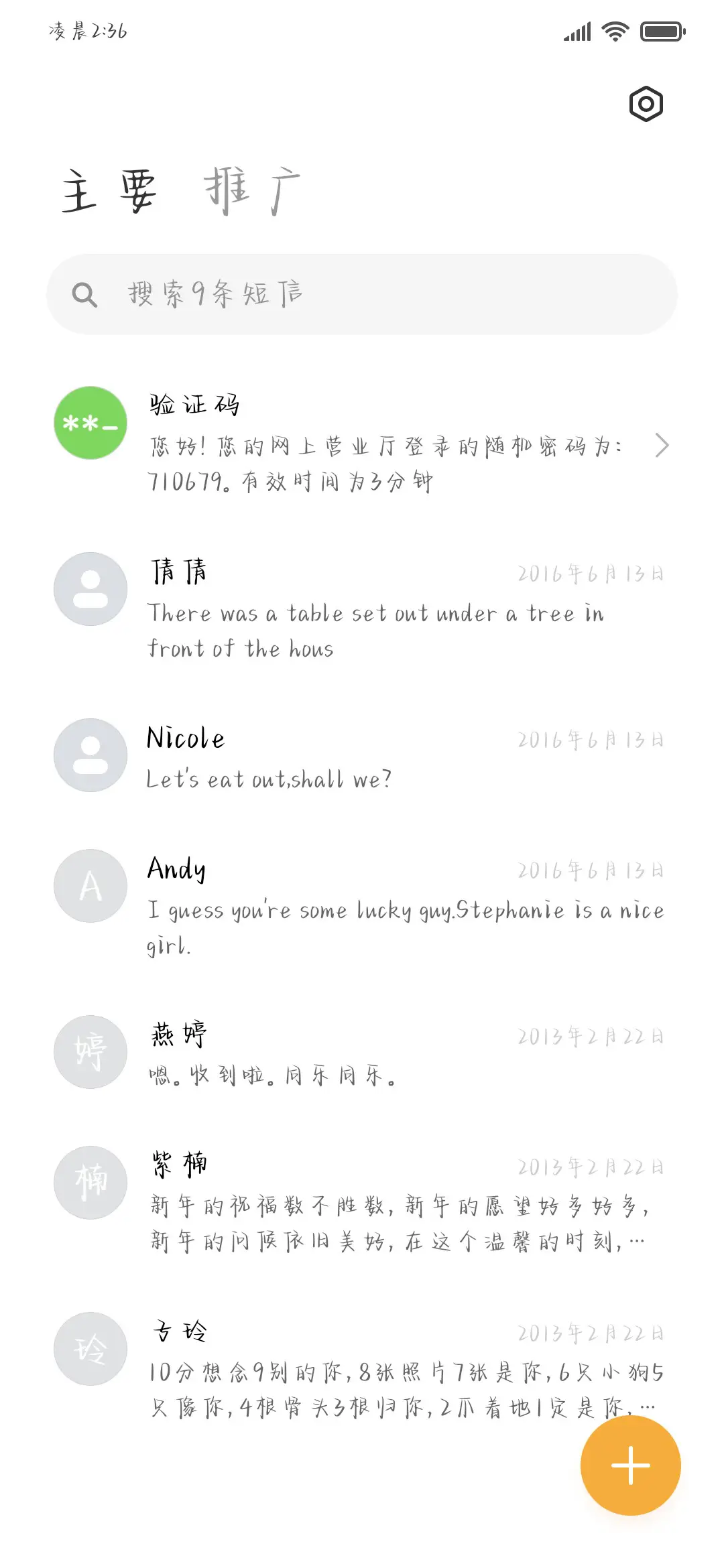 随风而起 - Screenshot 3