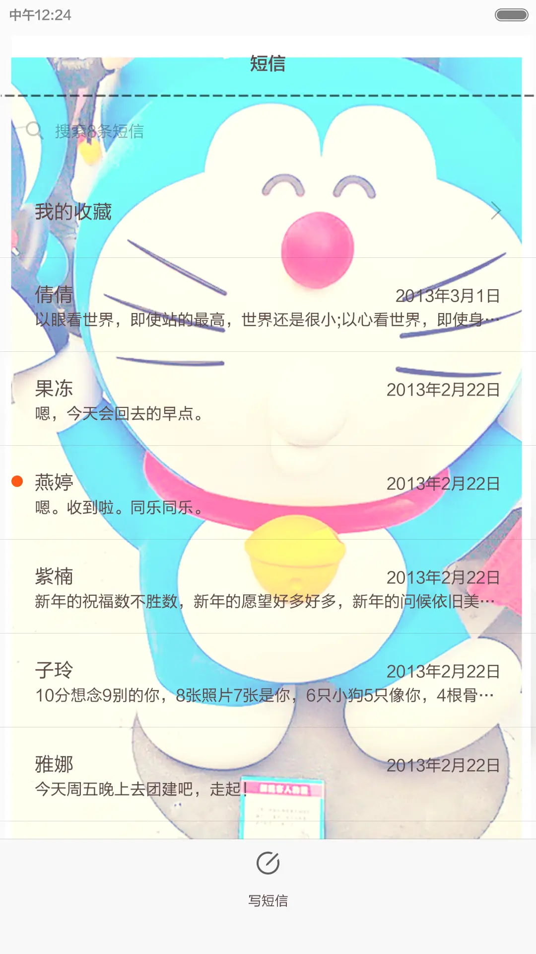 开心蓝胖子【好评返现】密码锁屏 - Screenshot 11