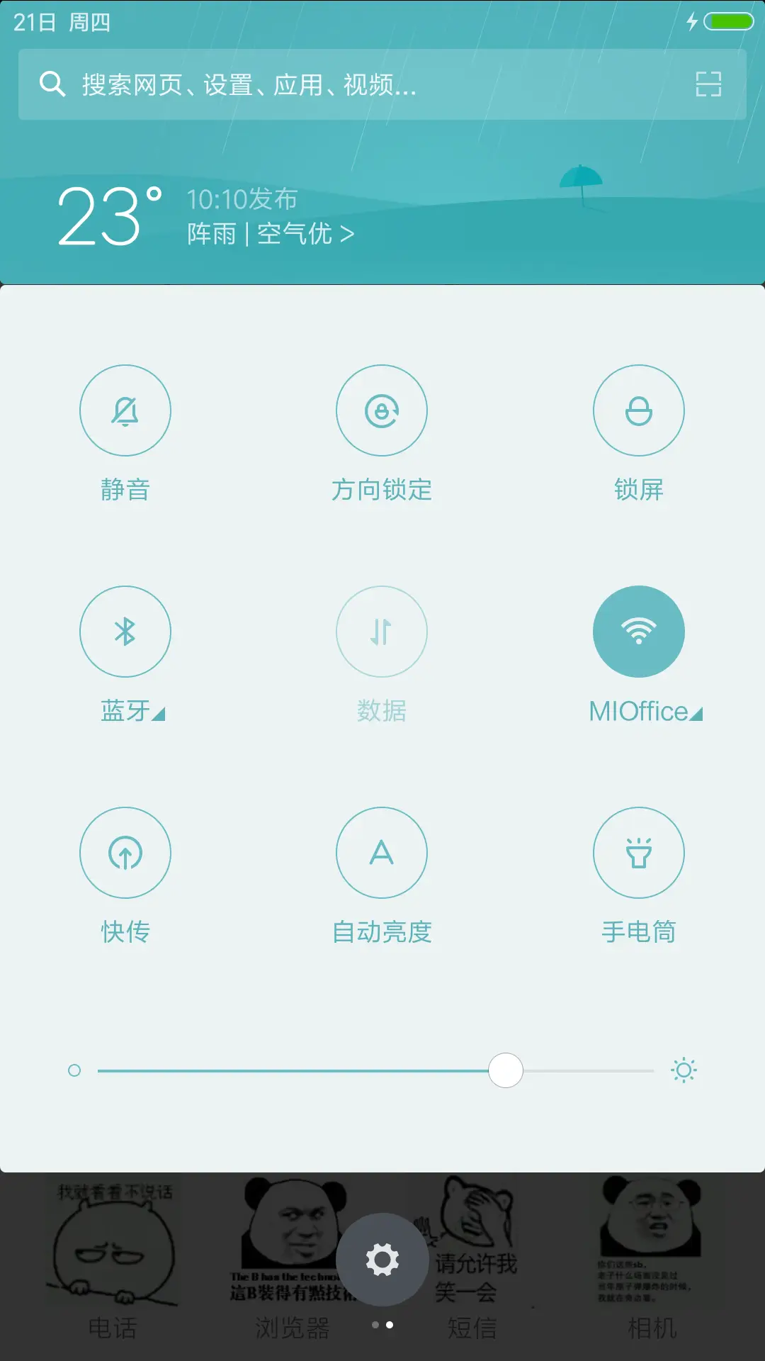 【爆款】表情专属(标准版) - Screenshot 5