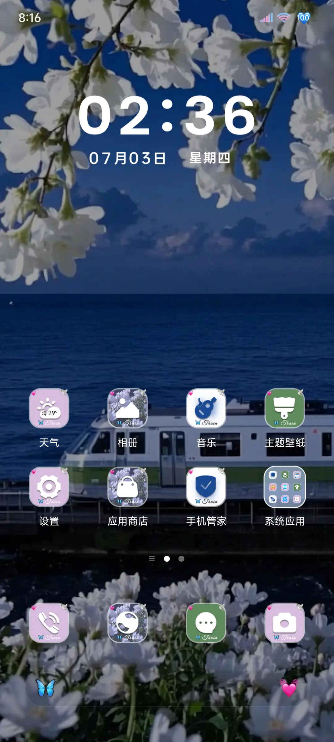 INS邂逅海上列车 - Screenshot 5