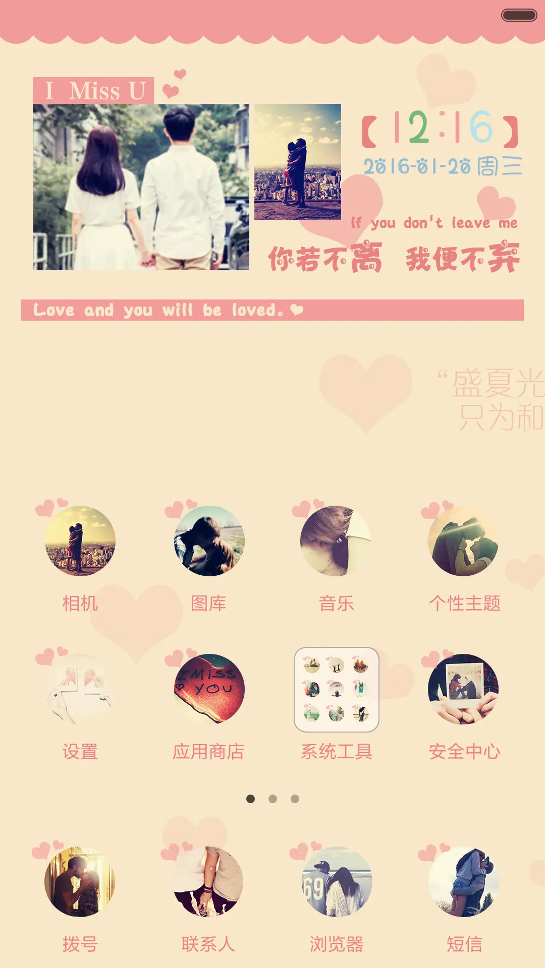 【好评返现+全图标】有个爱你的人不容易 Pro版【热恋情侣必备！】 - Screenshot 5