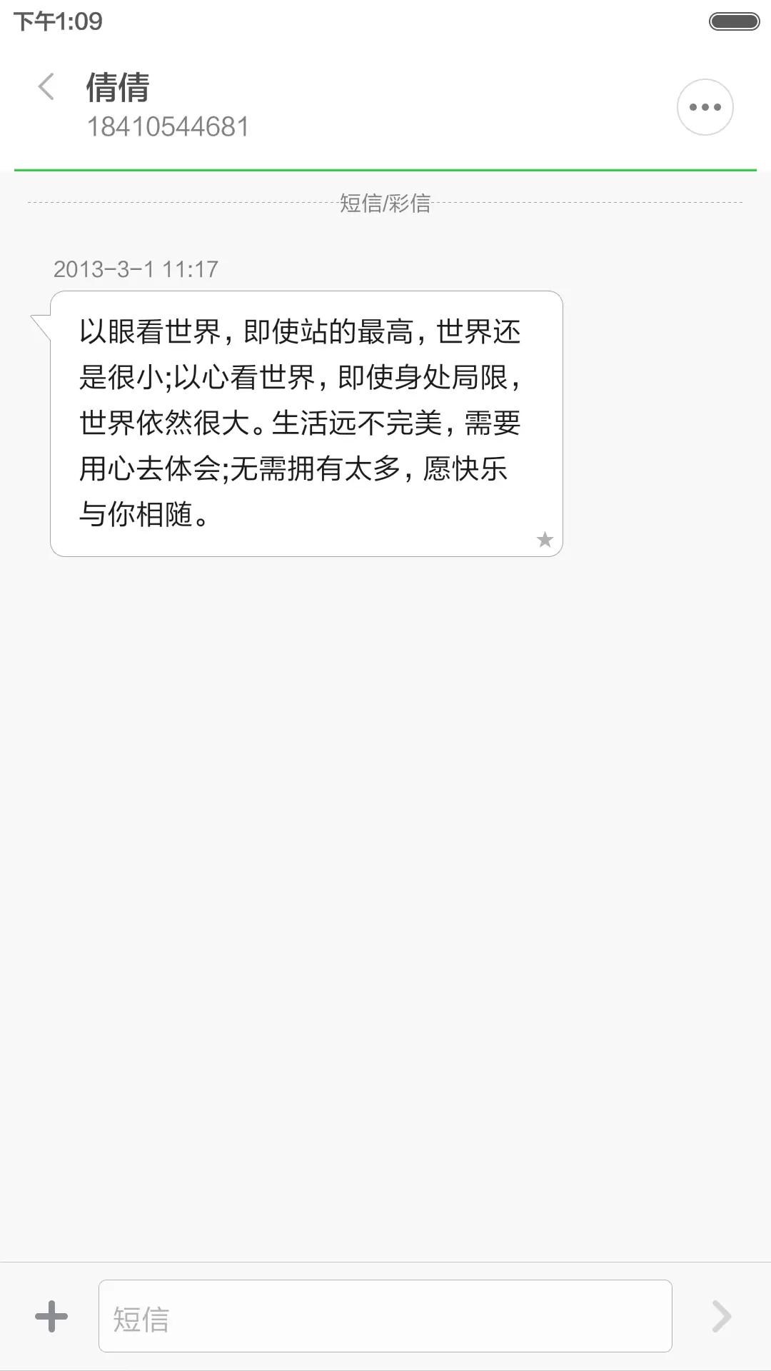 归来 - Screenshot 8