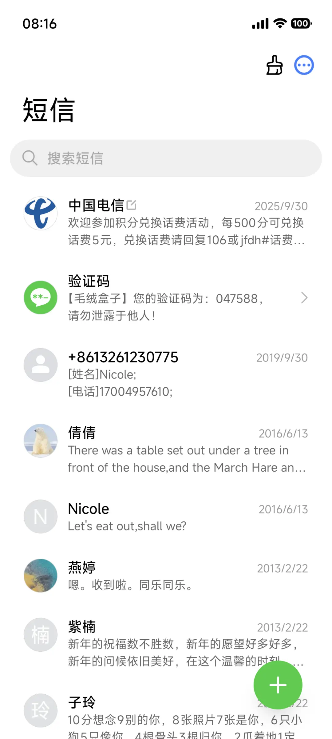 iP26超级幻世 - Screenshot 15