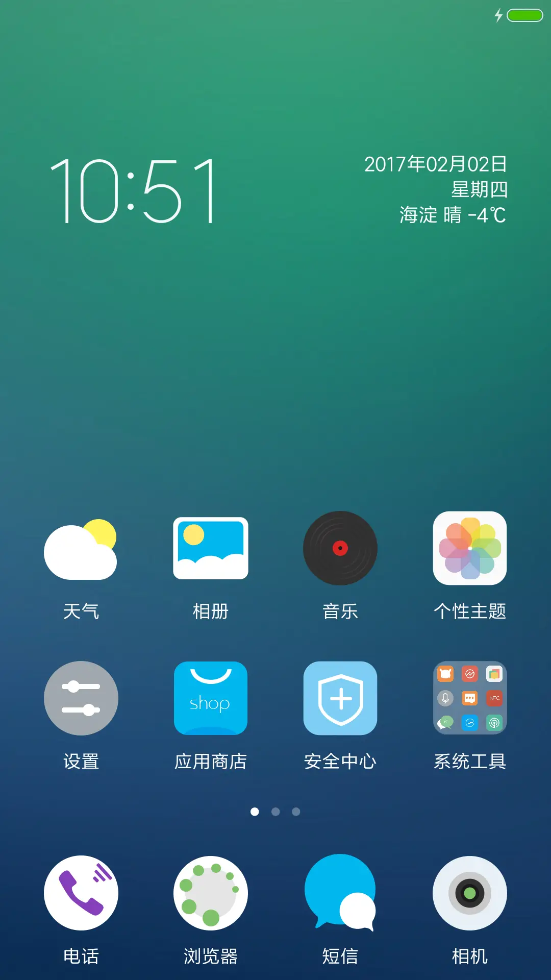 独奏曲 - Screenshot 2