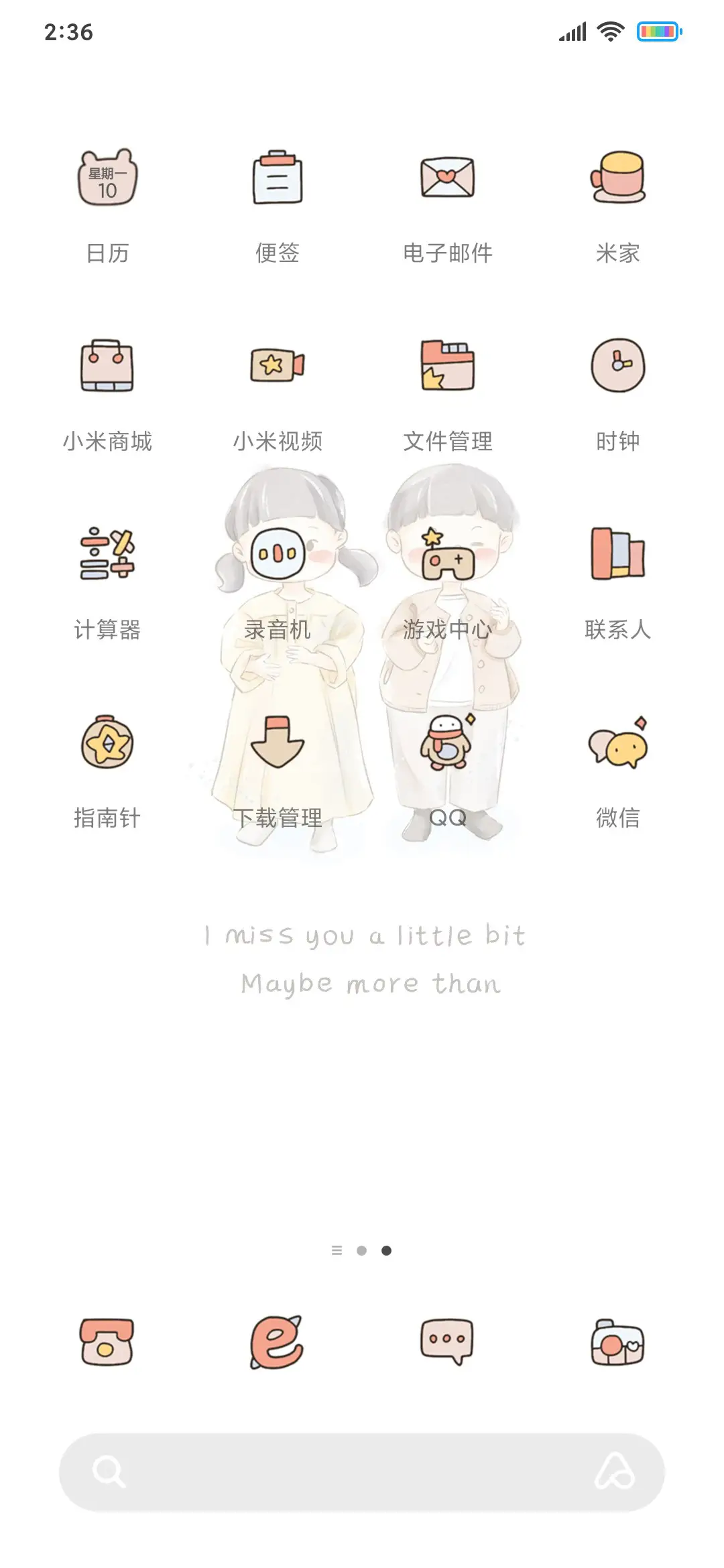 简约小情侣 - Screenshot 3