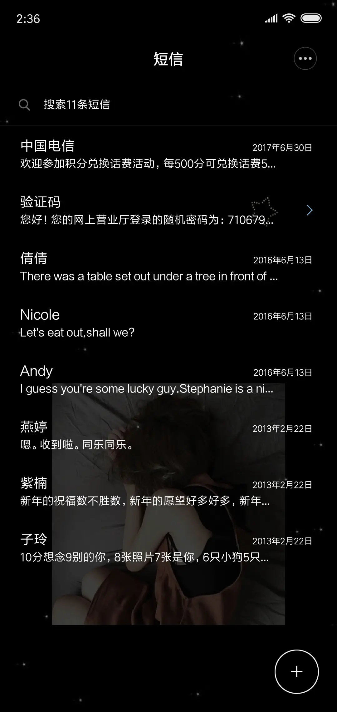 宁负天下不换你 - Screenshot 7