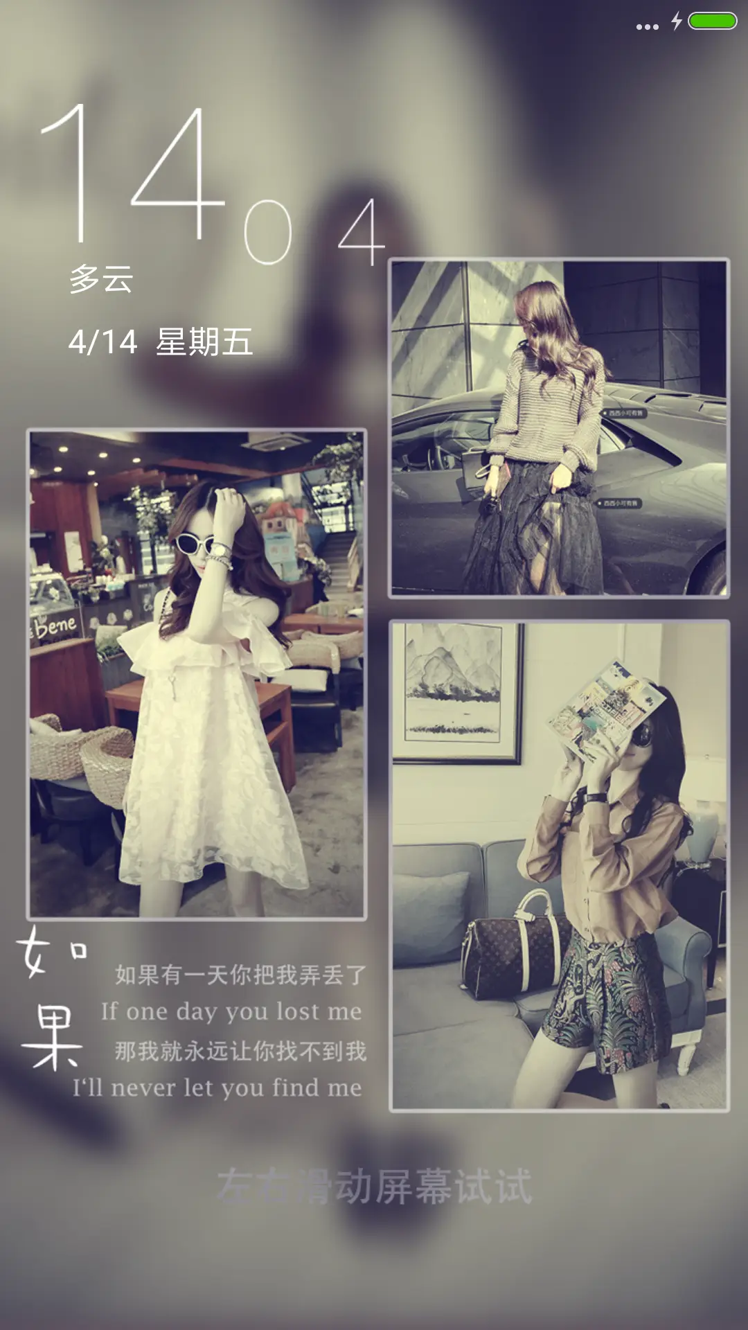 如果有一天 - Screenshot 1