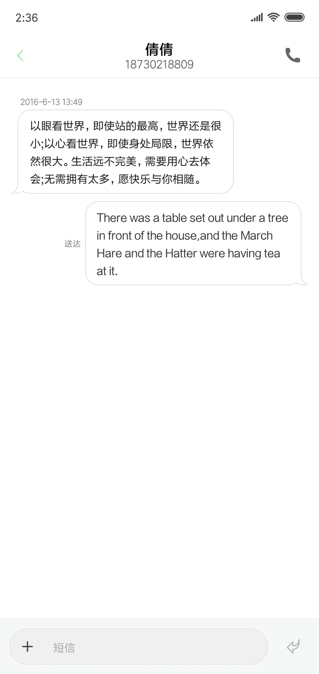 随意 - Screenshot 8