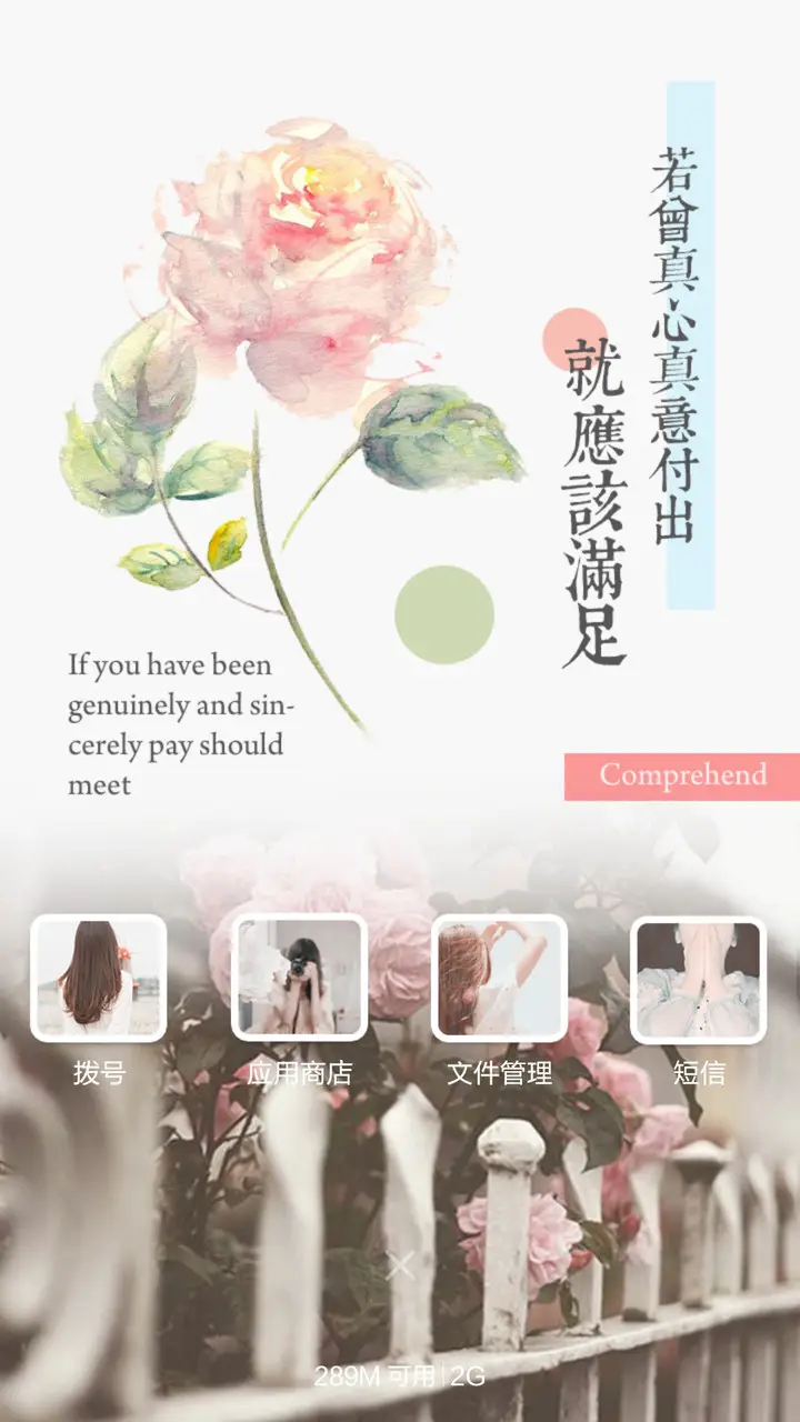 再见，从前【好评返现】 - Screenshot 9