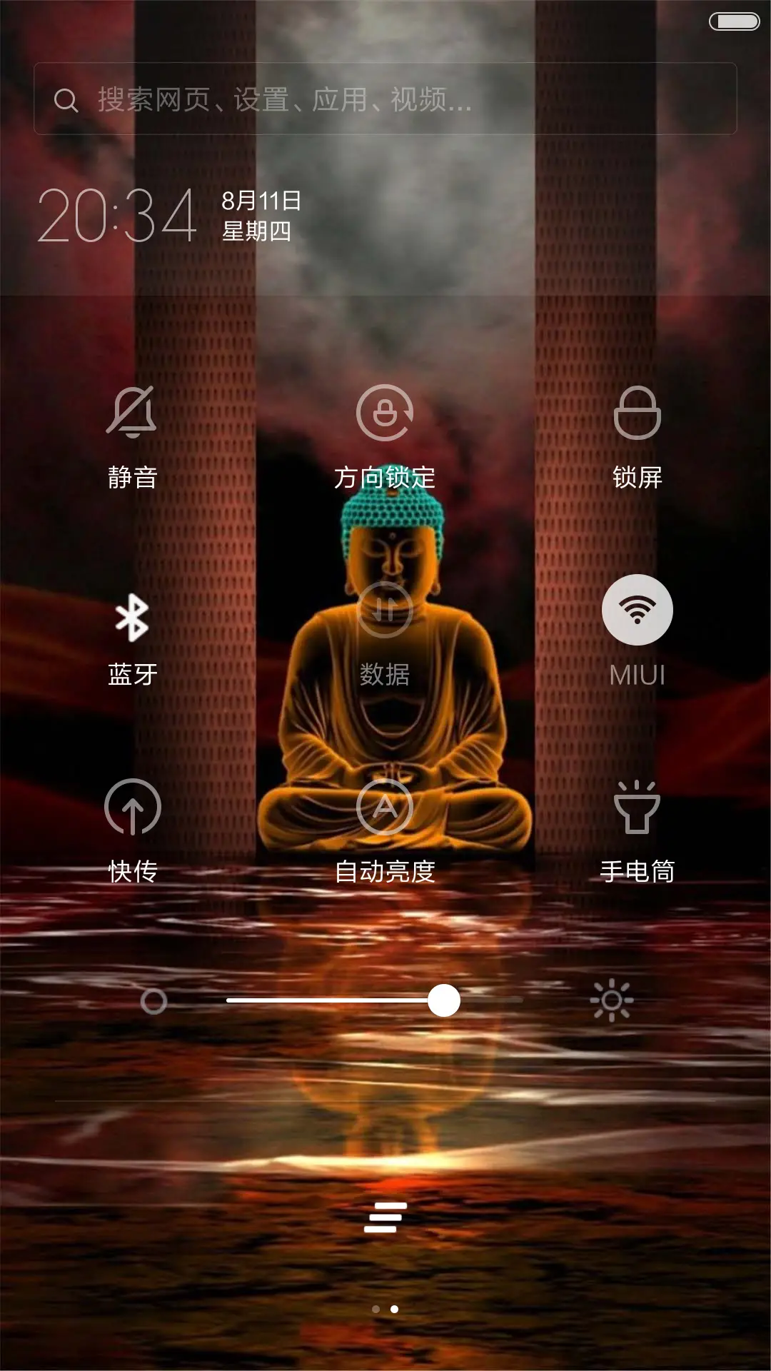 回头是岸 - Screenshot 5